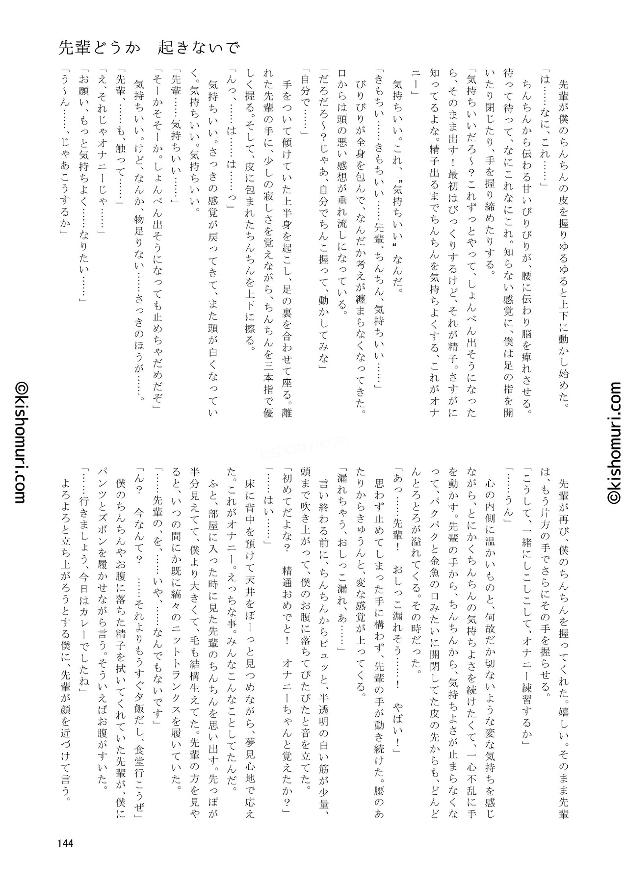 Page 144