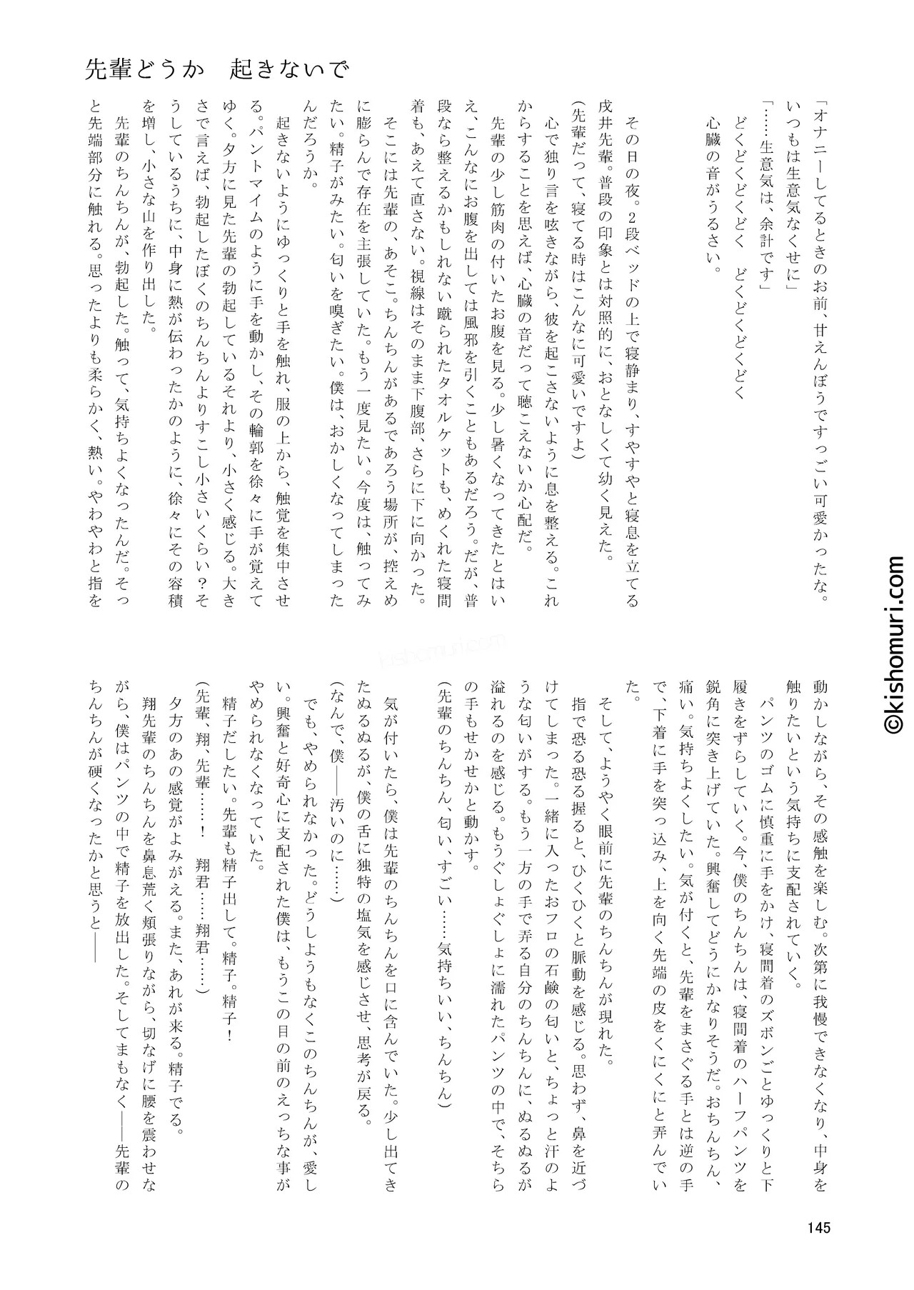 Page 145