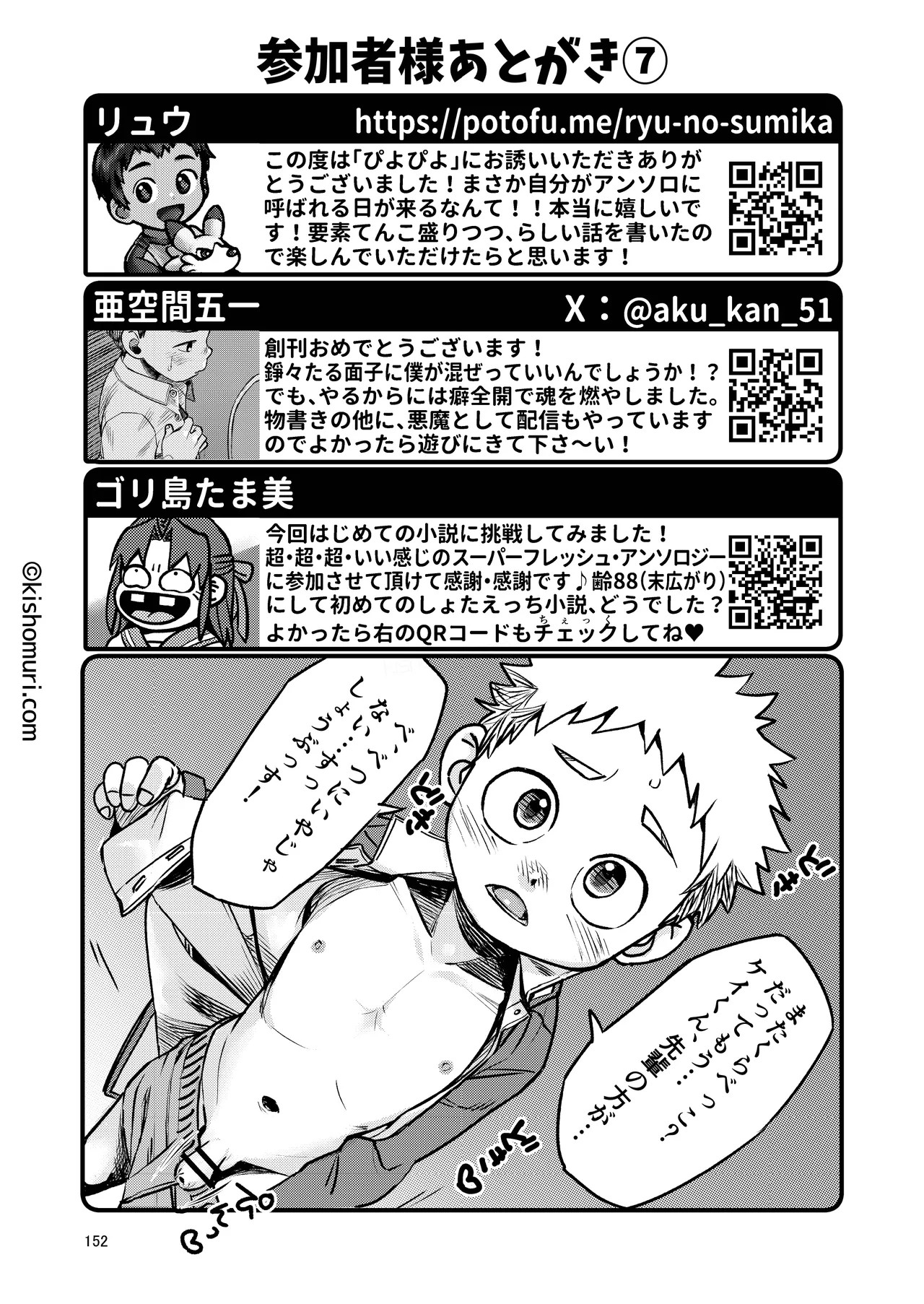 Page 152