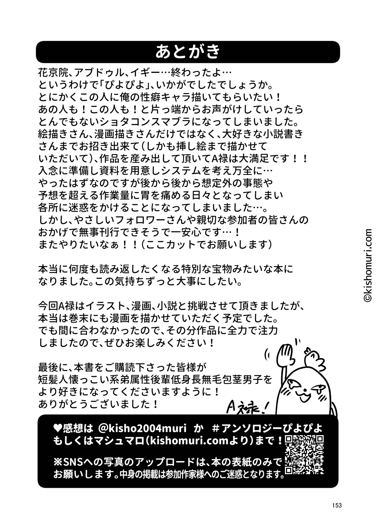 Page 153