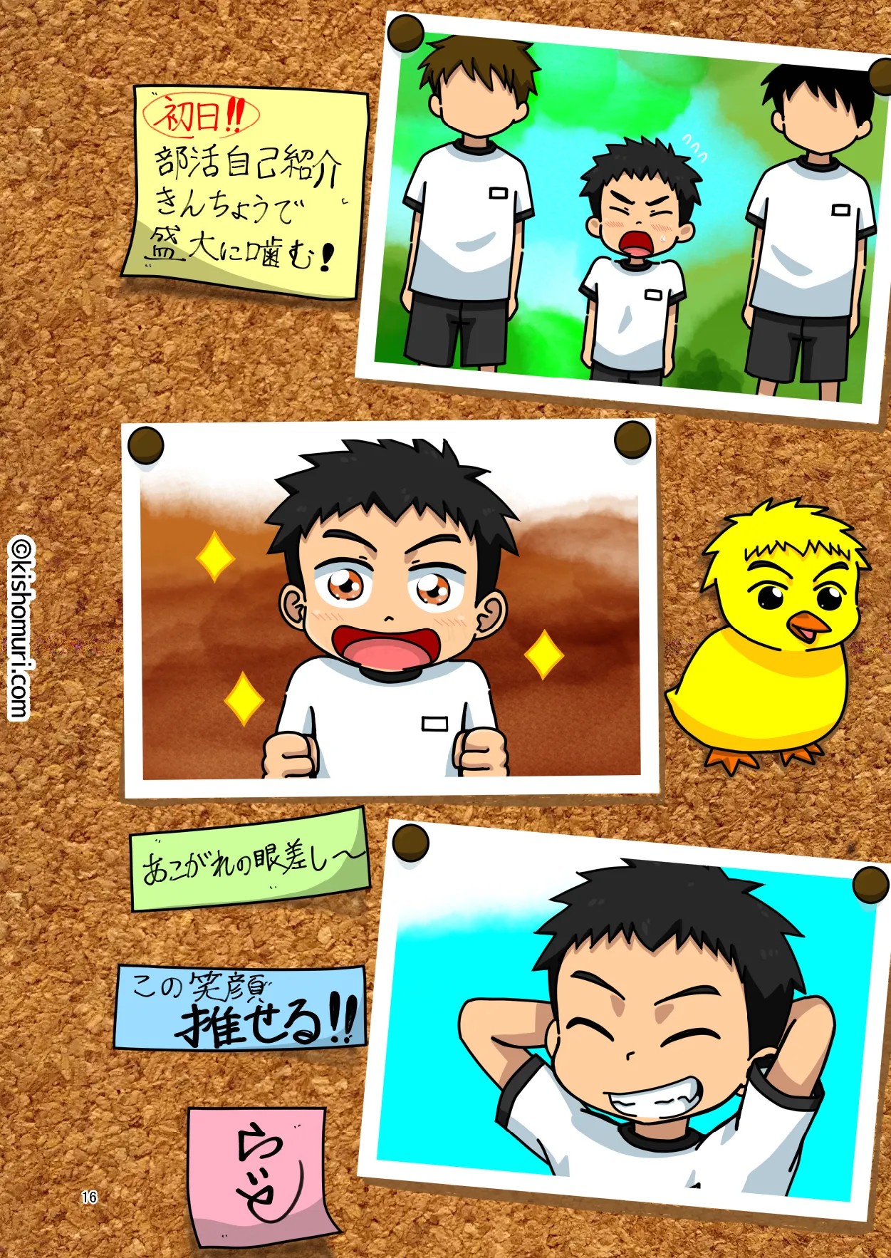 Page 16