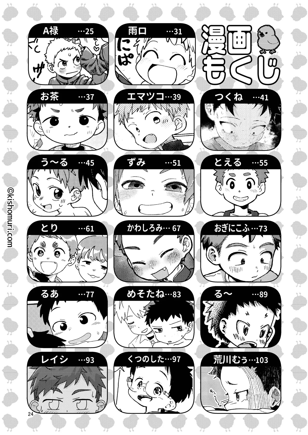 Page 24