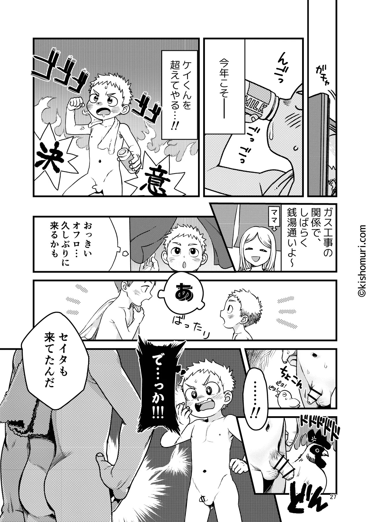 Page 27