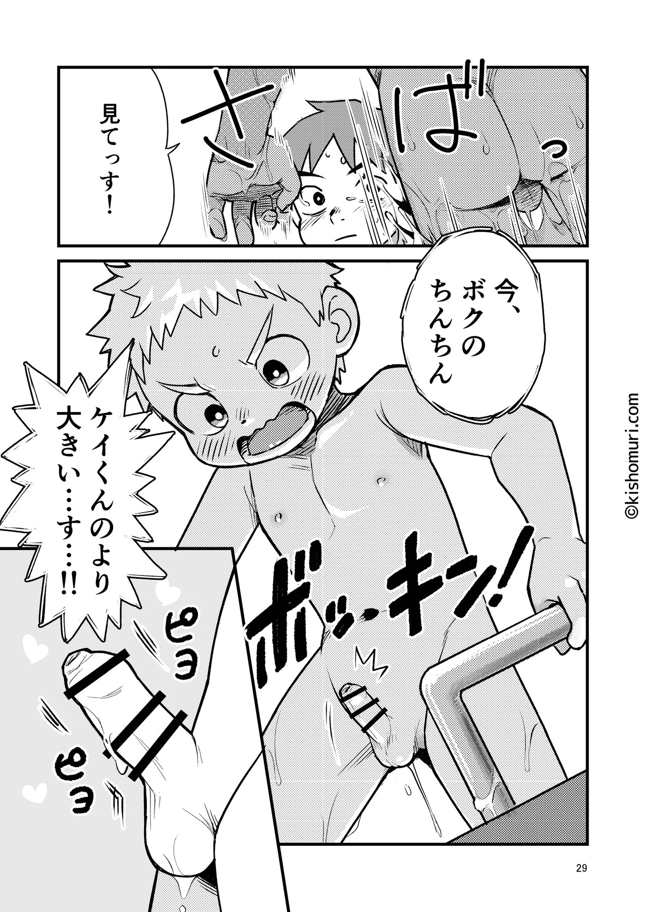 Page 29