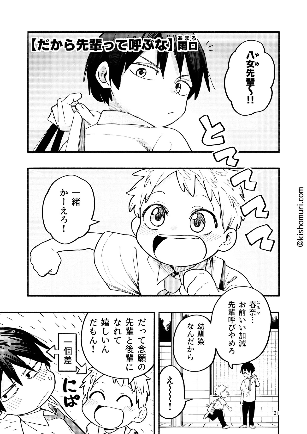 Page 31