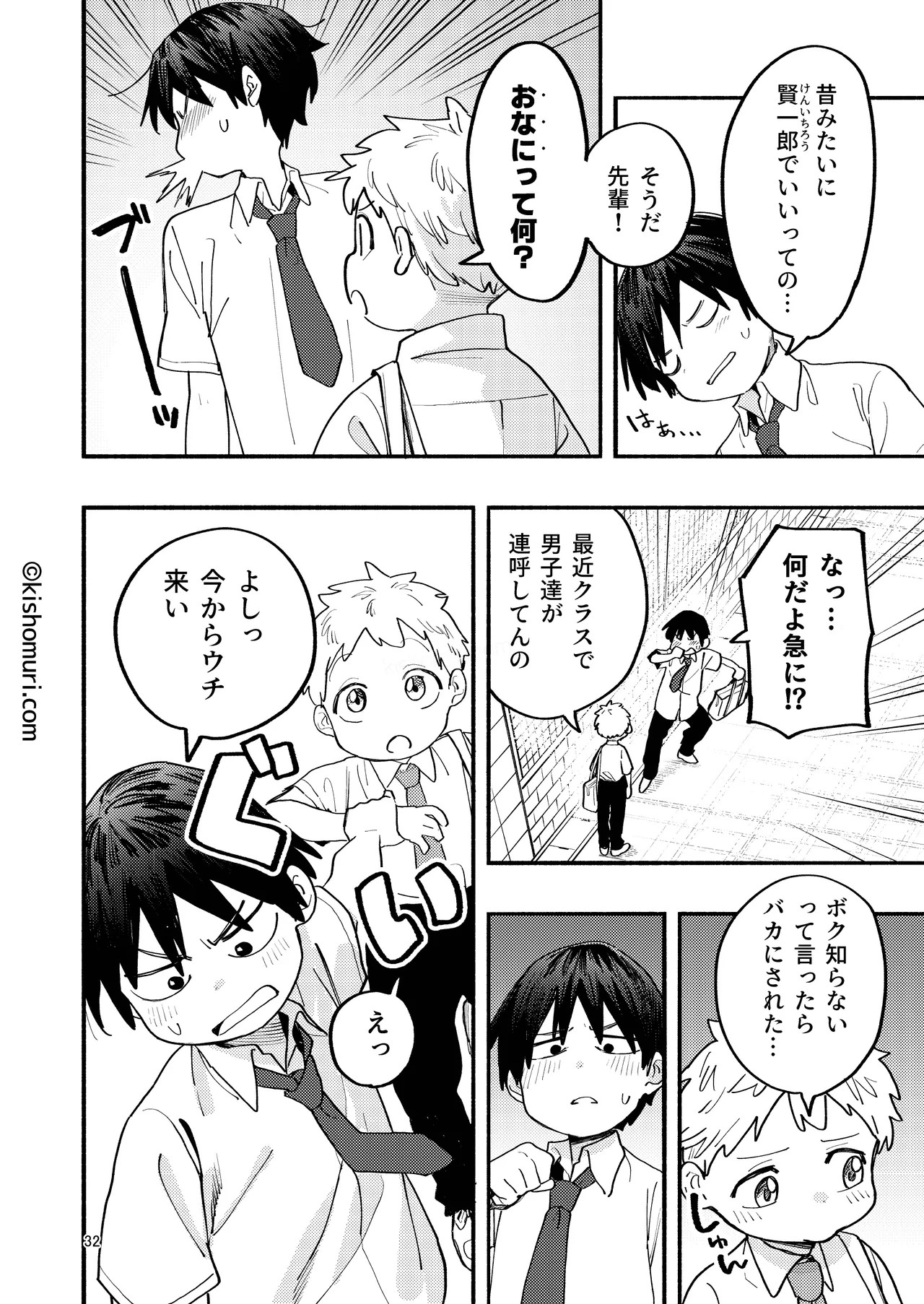 Page 32