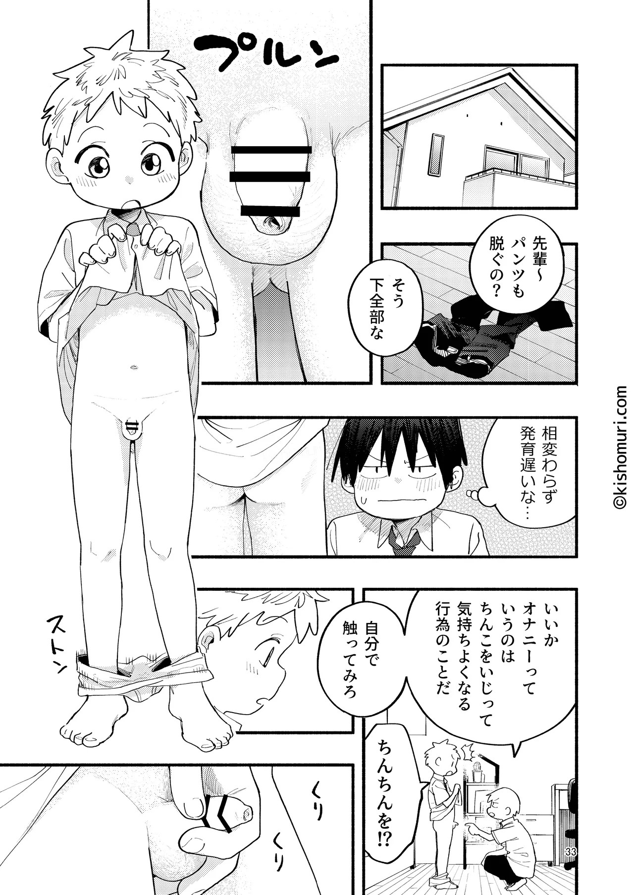 Page 33
