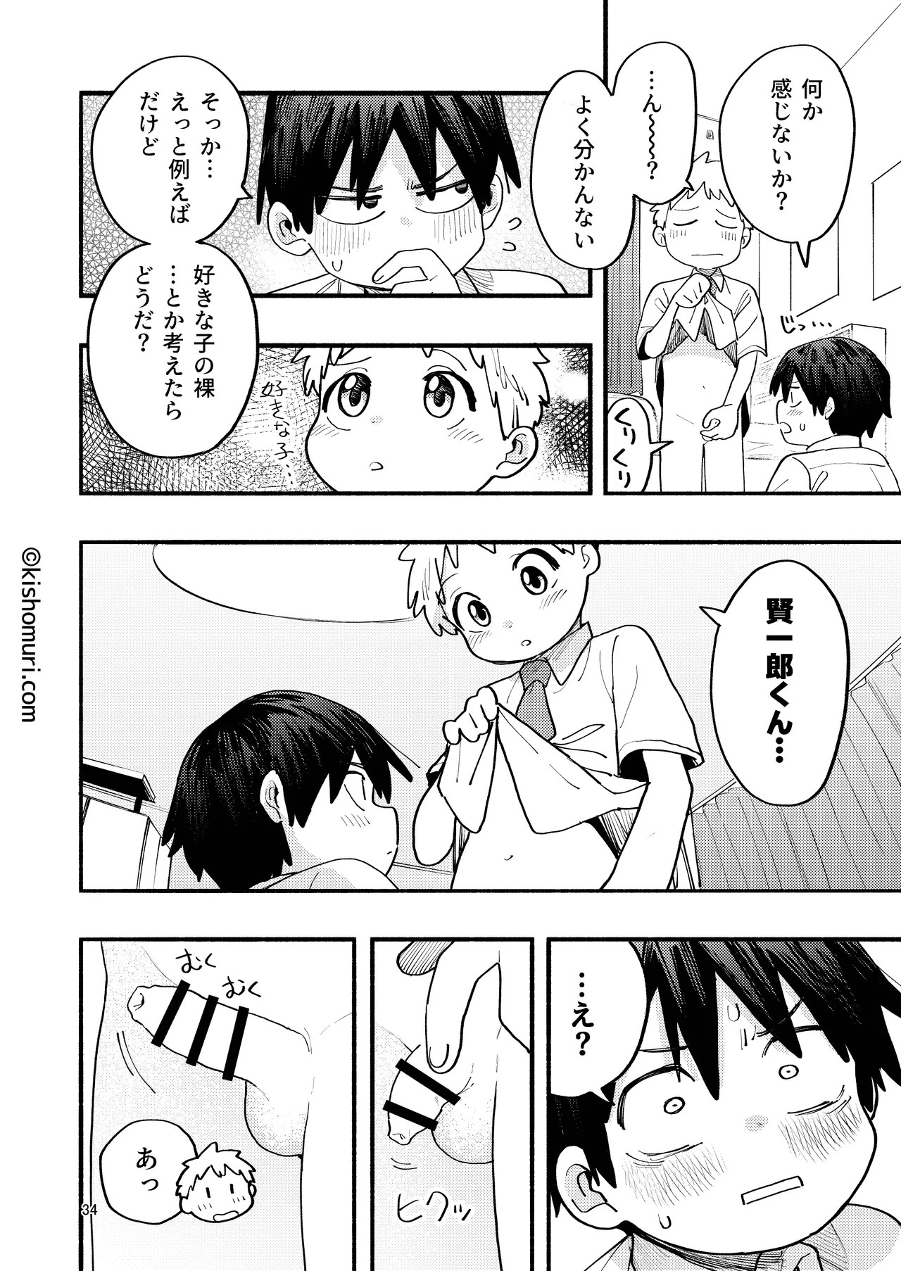 Page 34