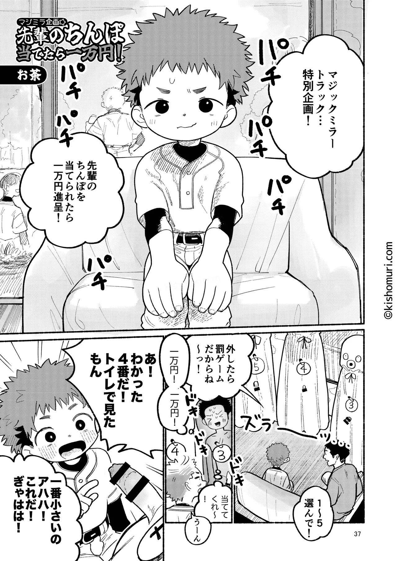 Page 37
