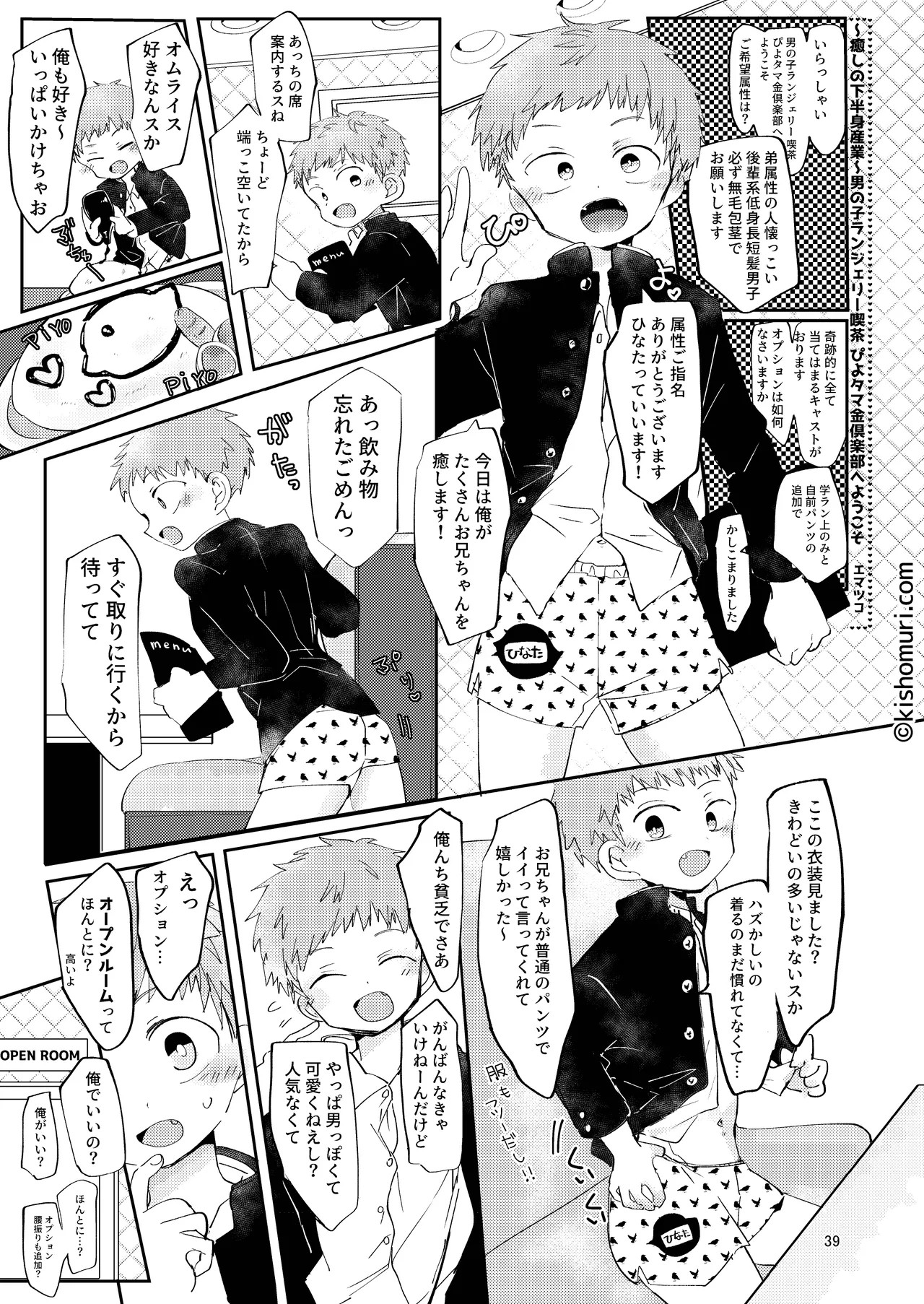 Page 39