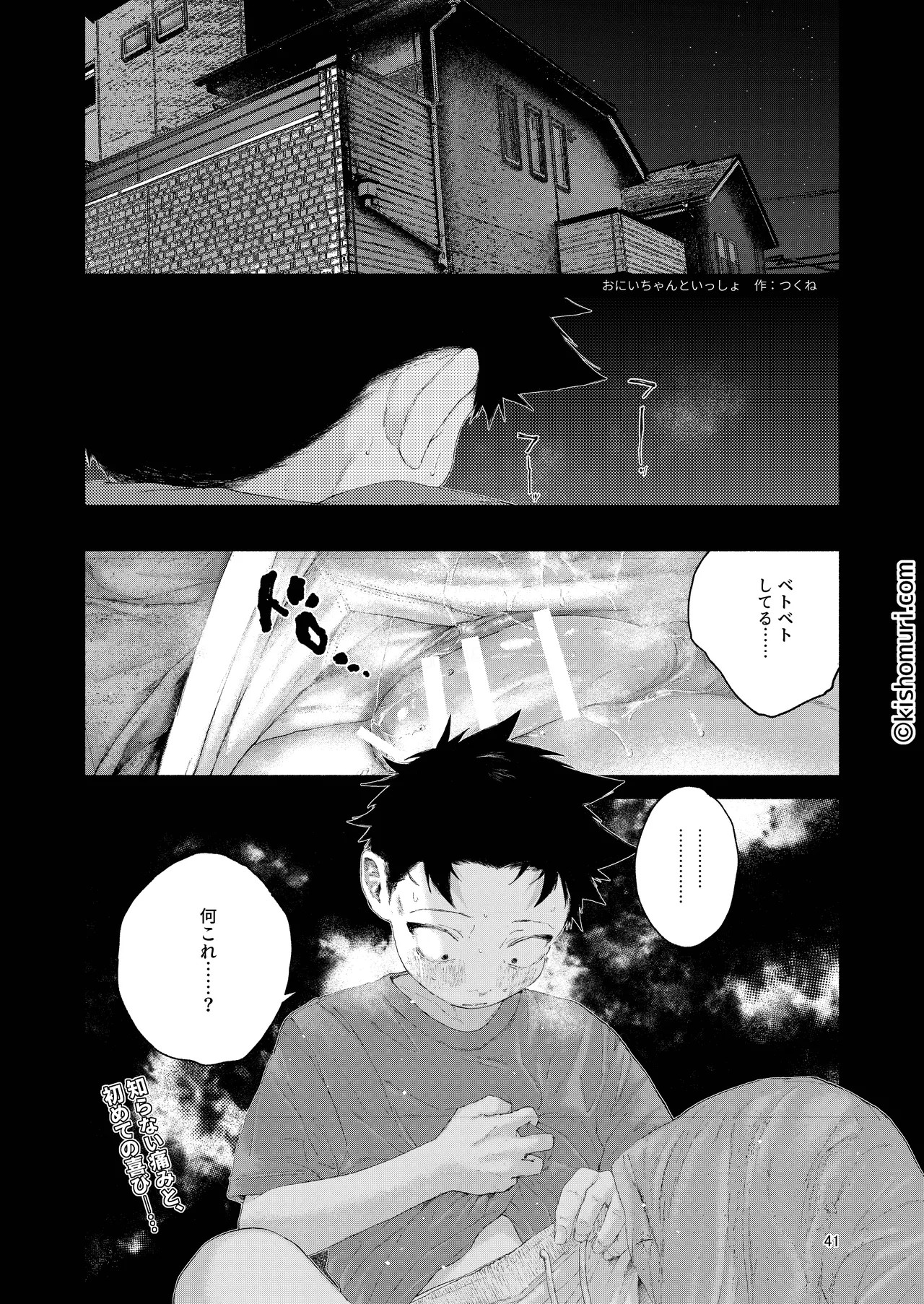 Page 41