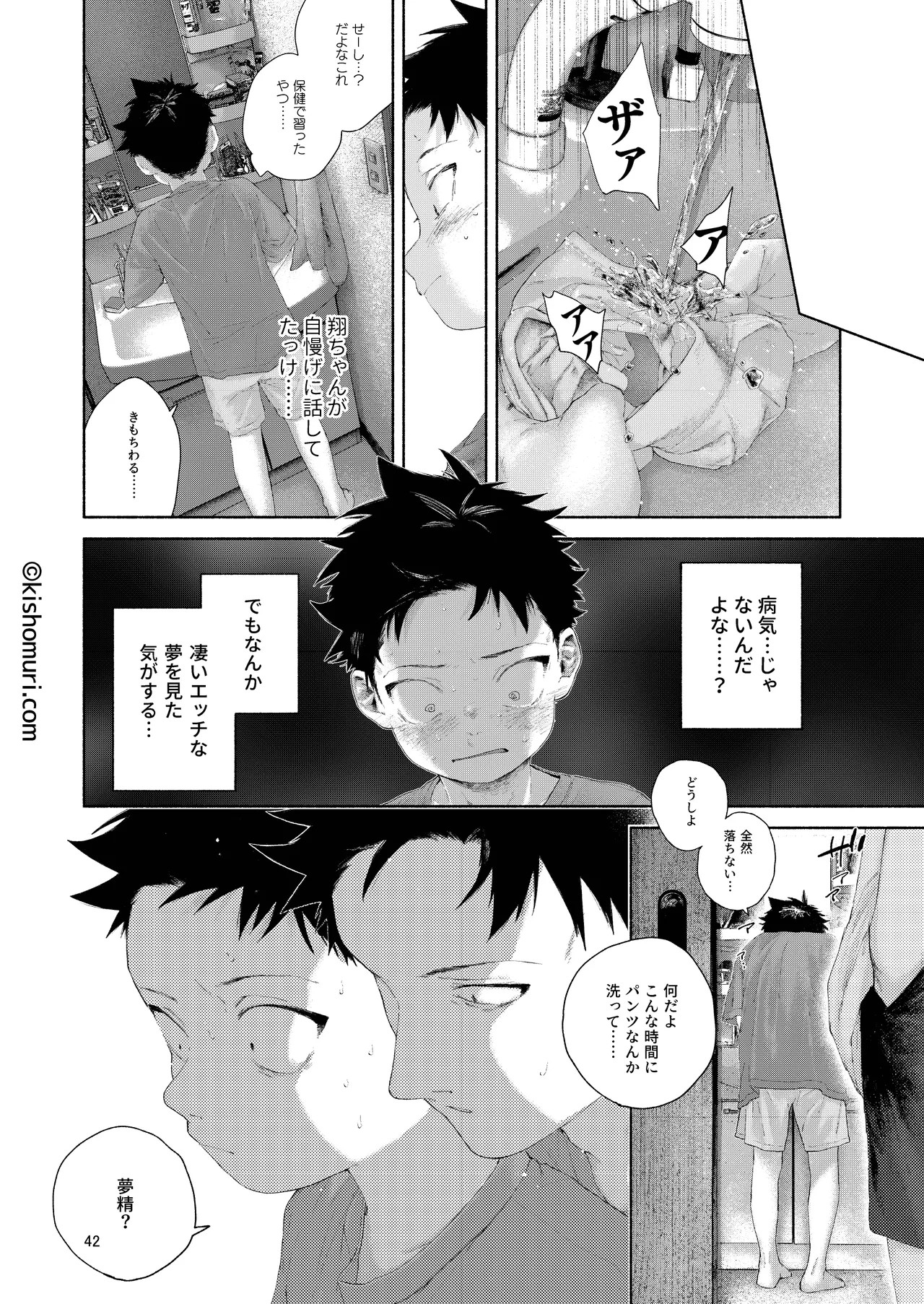 Page 42