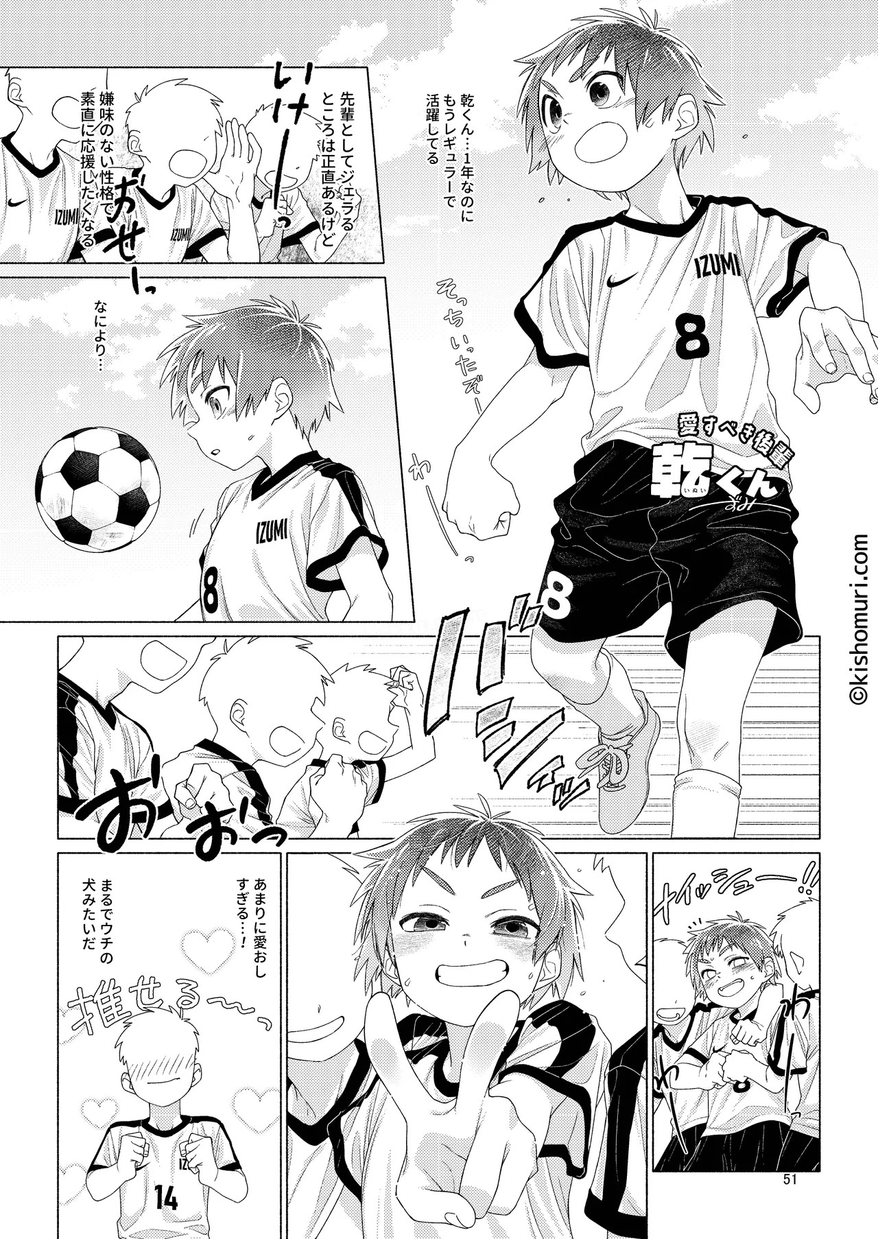 Page 51