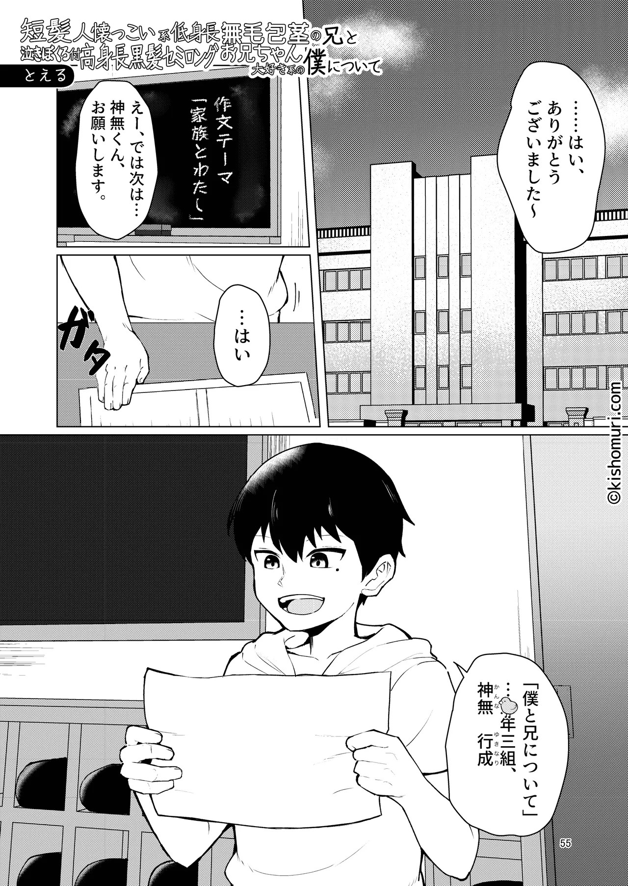 Page 55