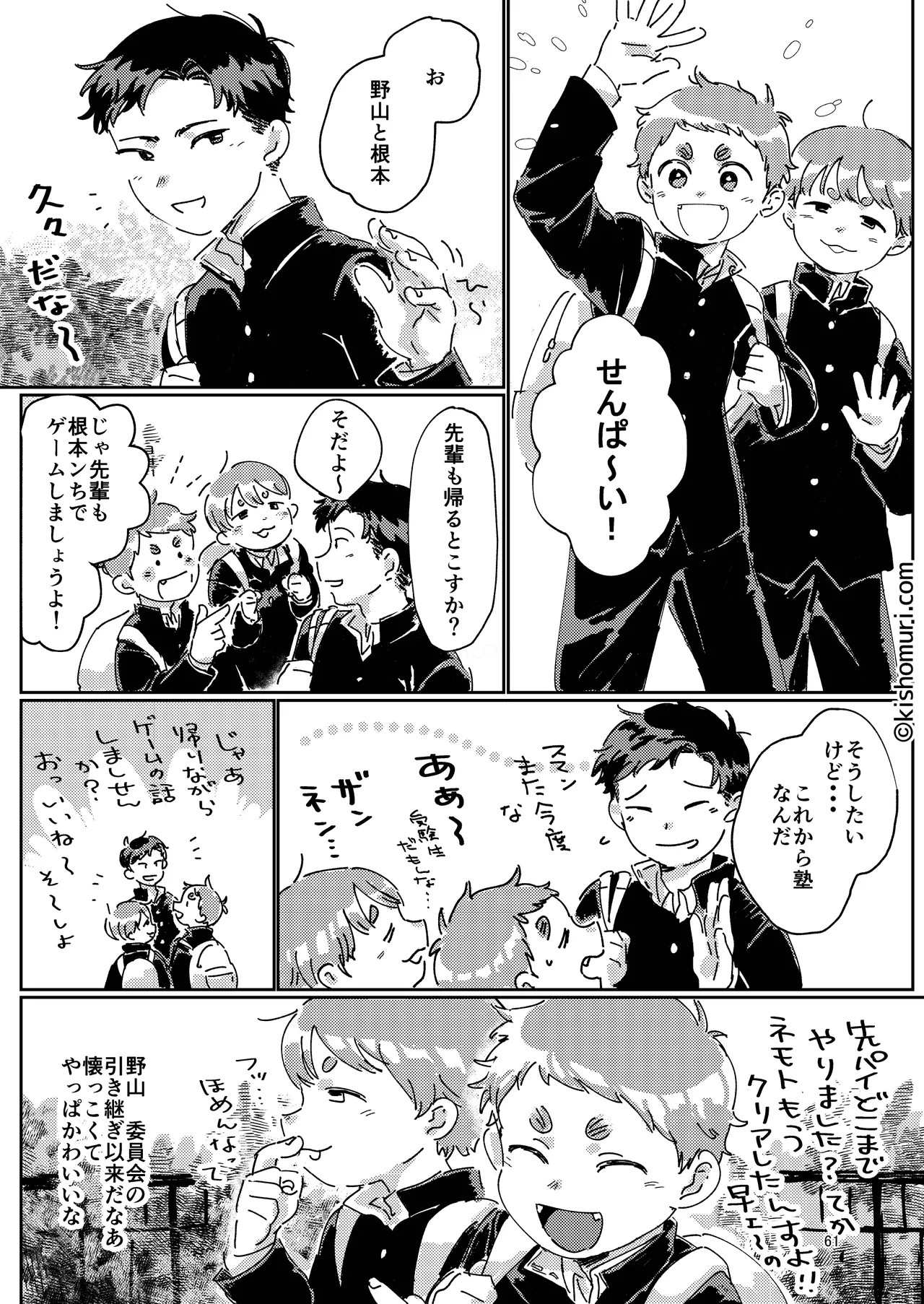 Page 61