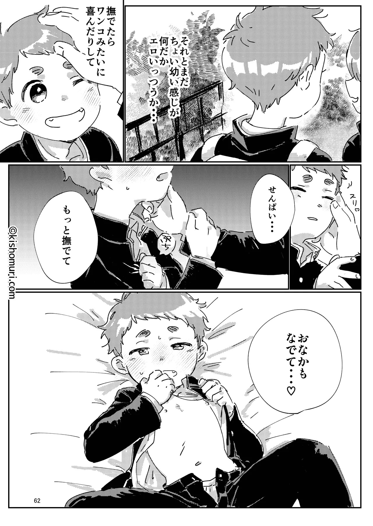 Page 62