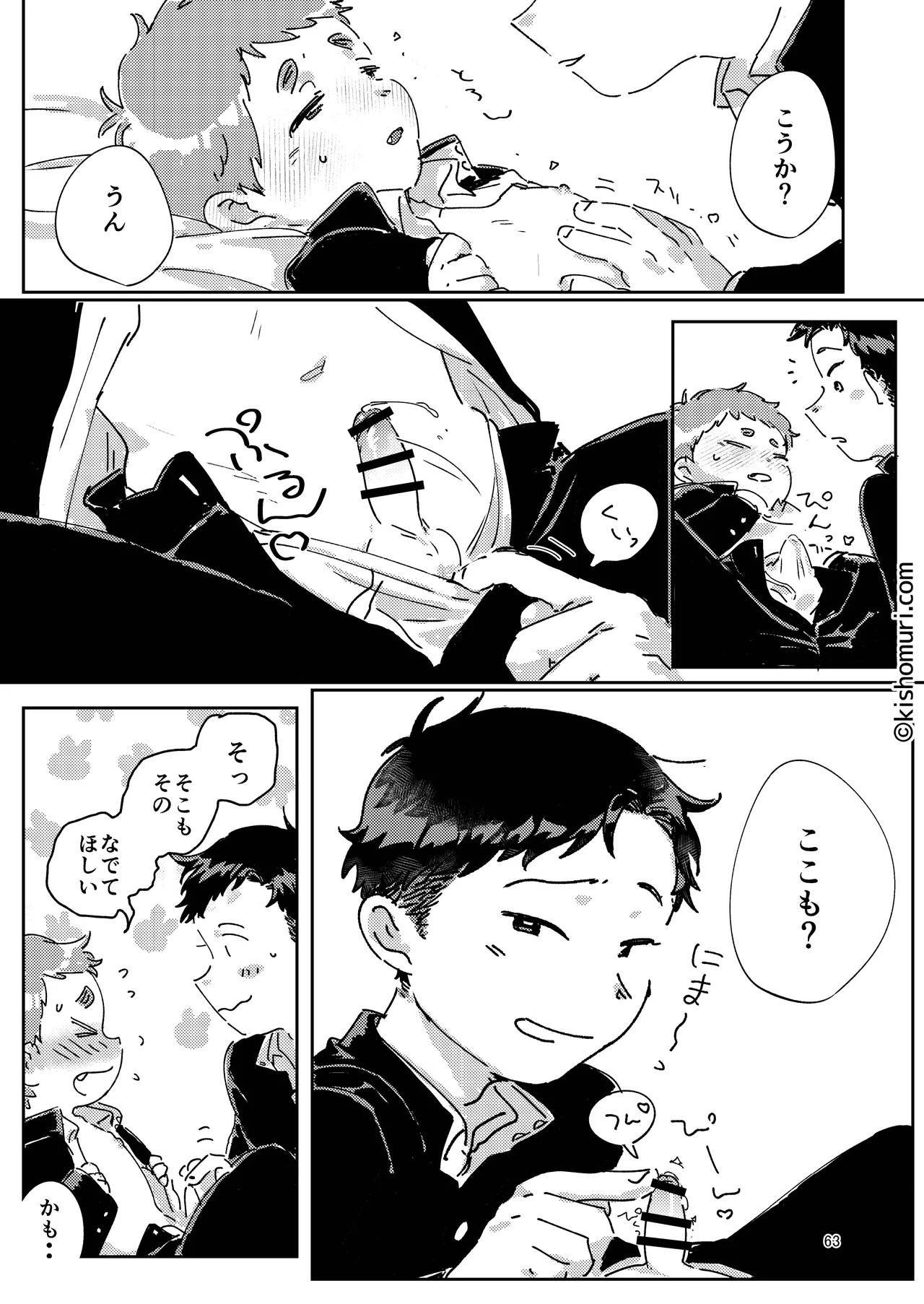 Page 63