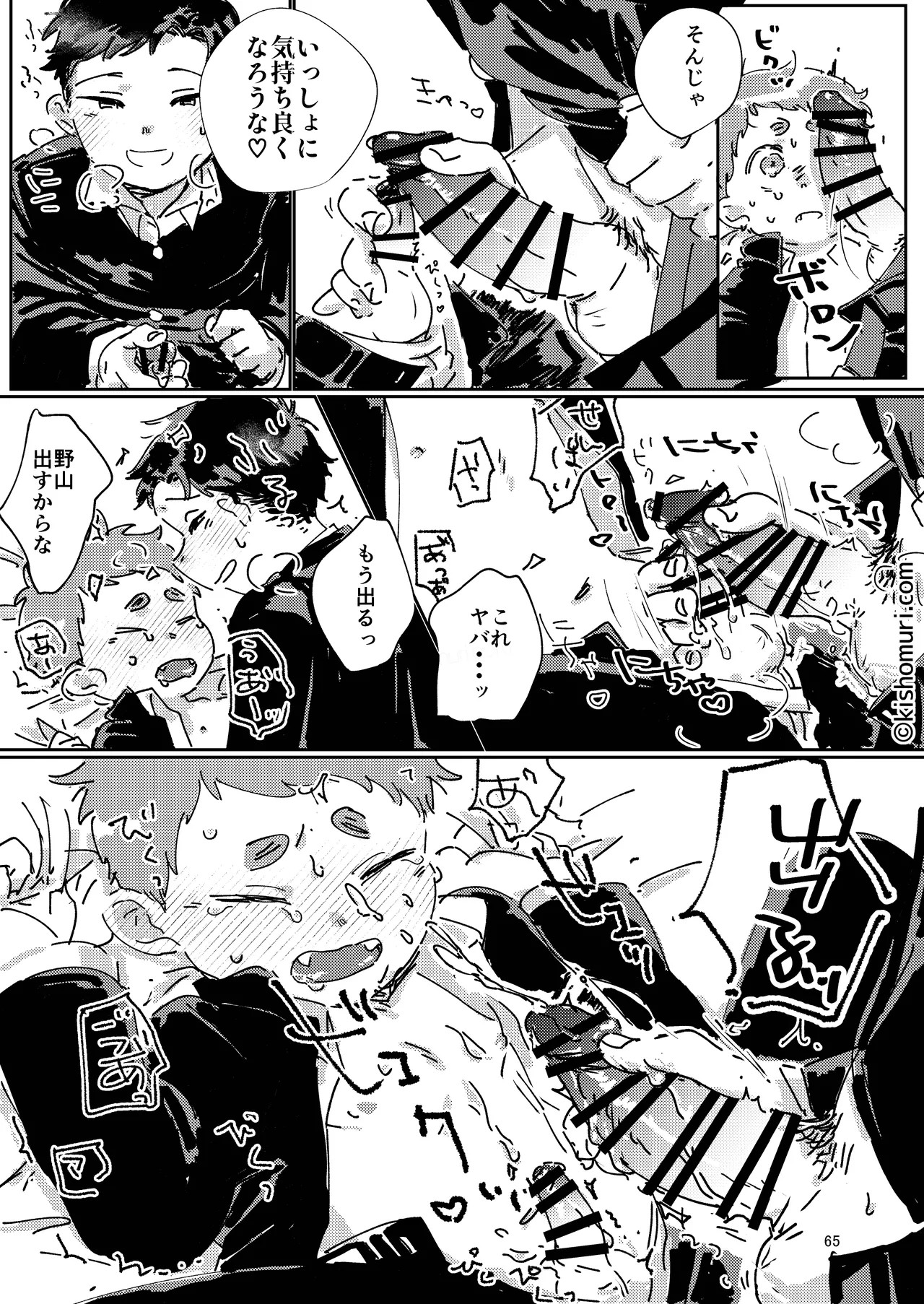 Page 65