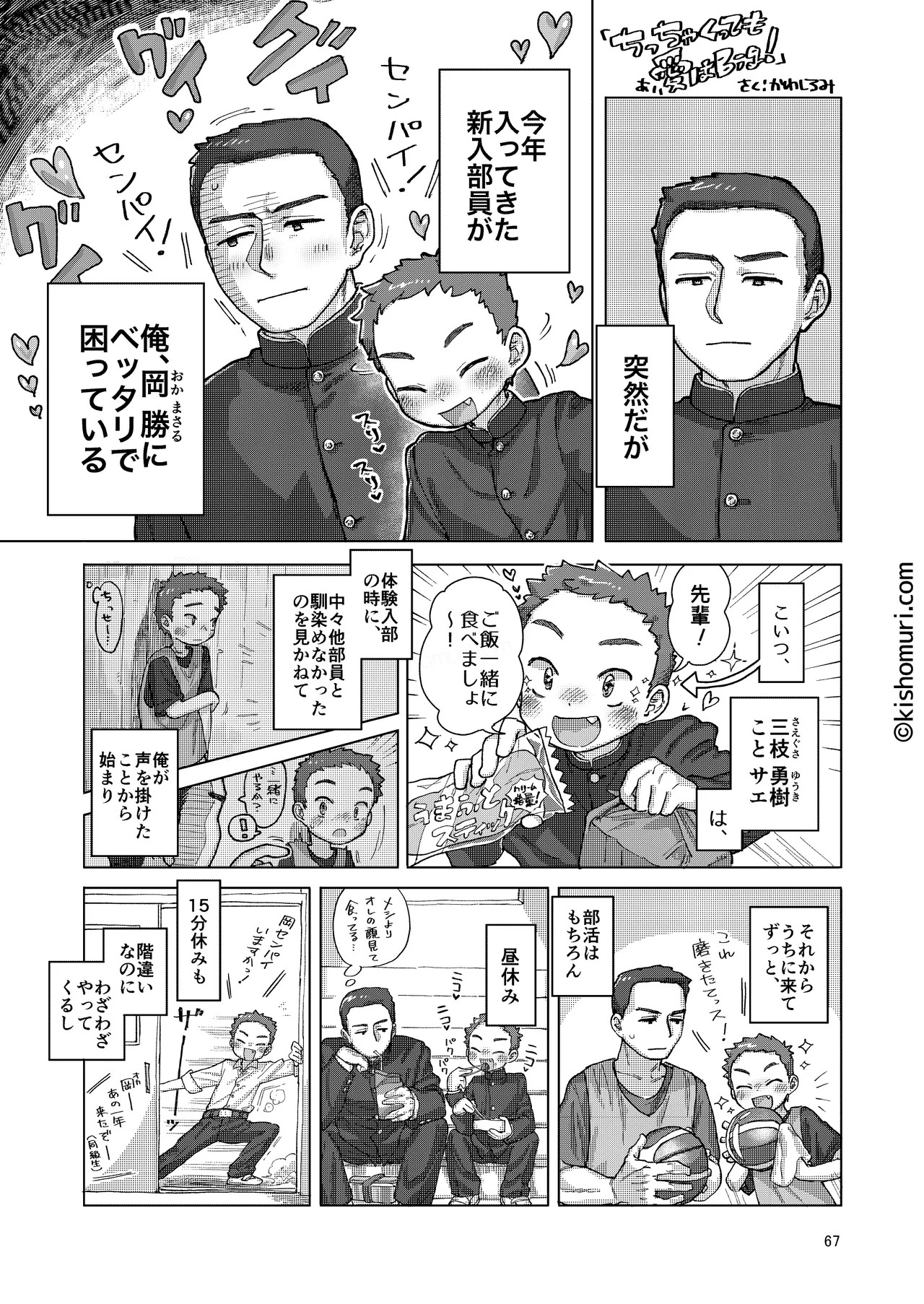 Page 67