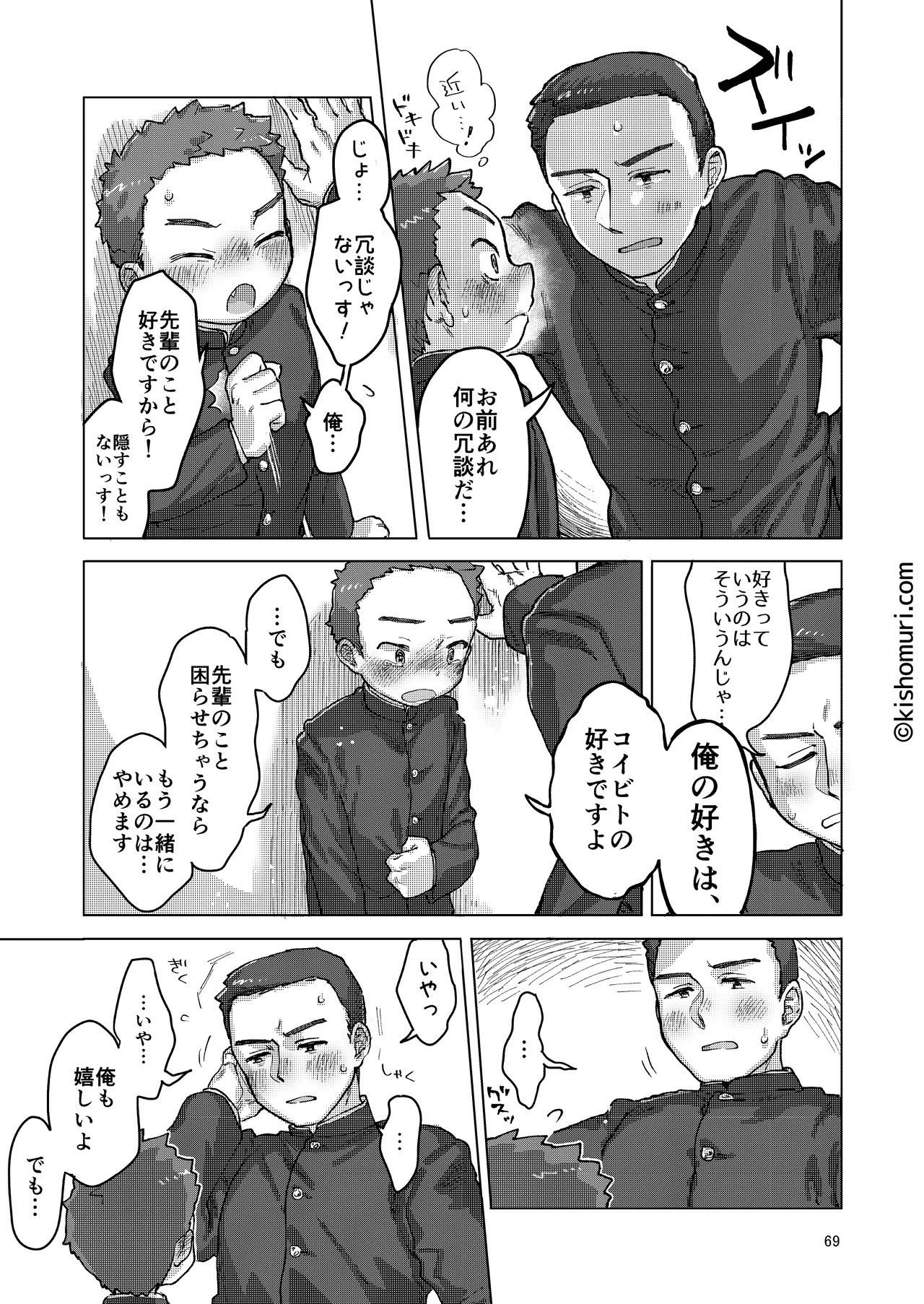 Page 69