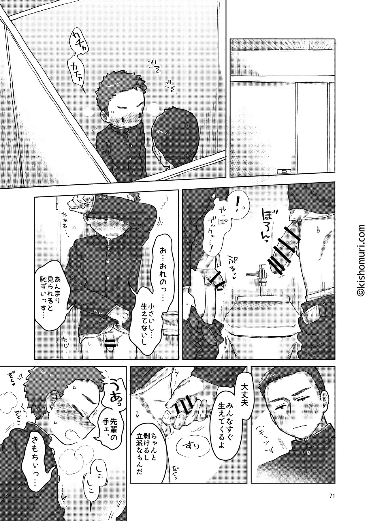Page 71