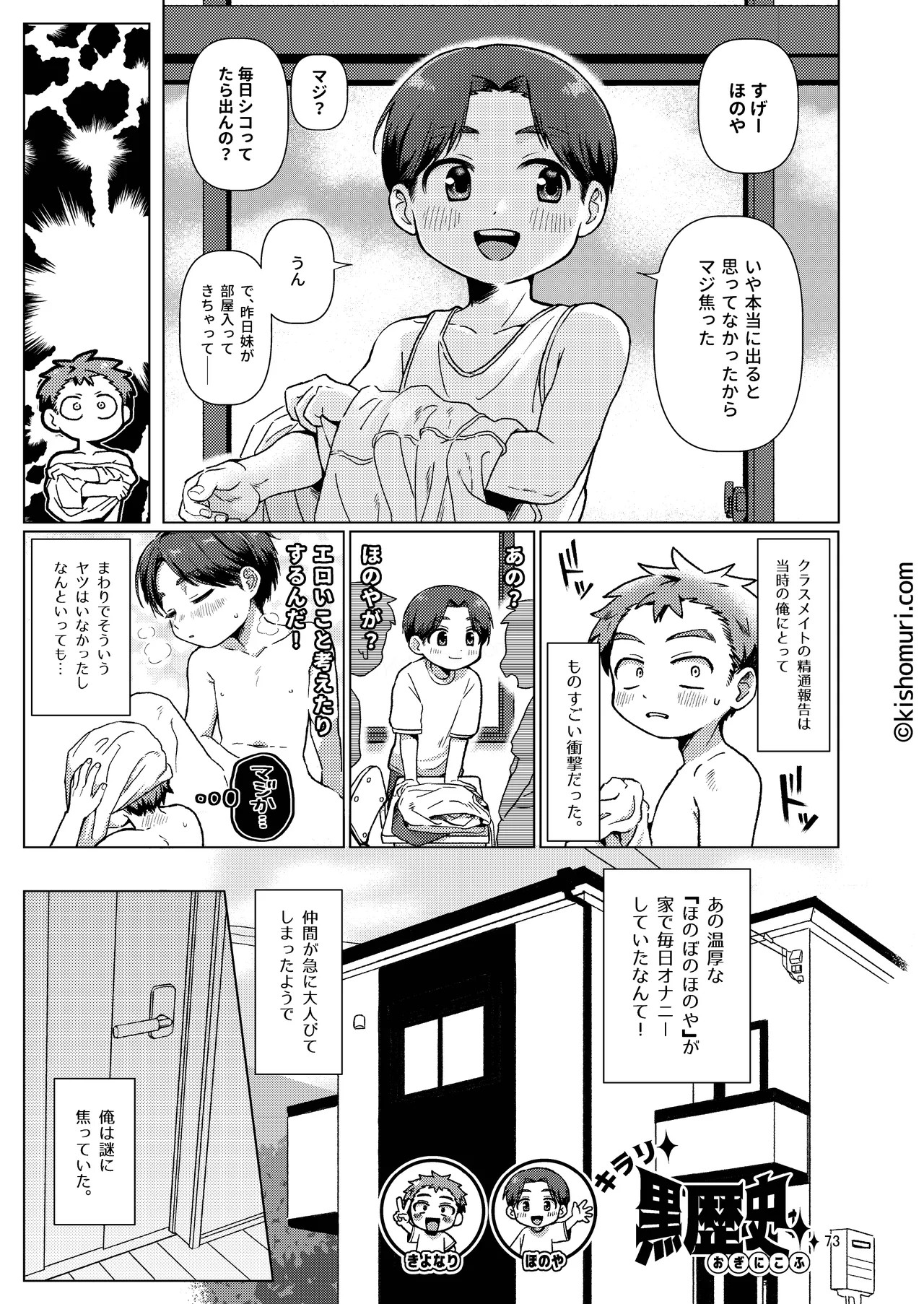 Page 73