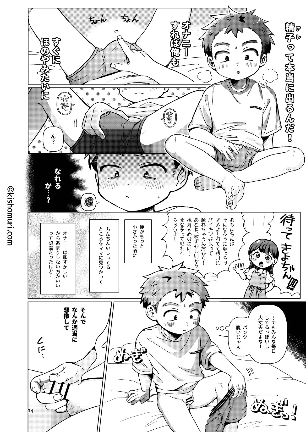 Page 74