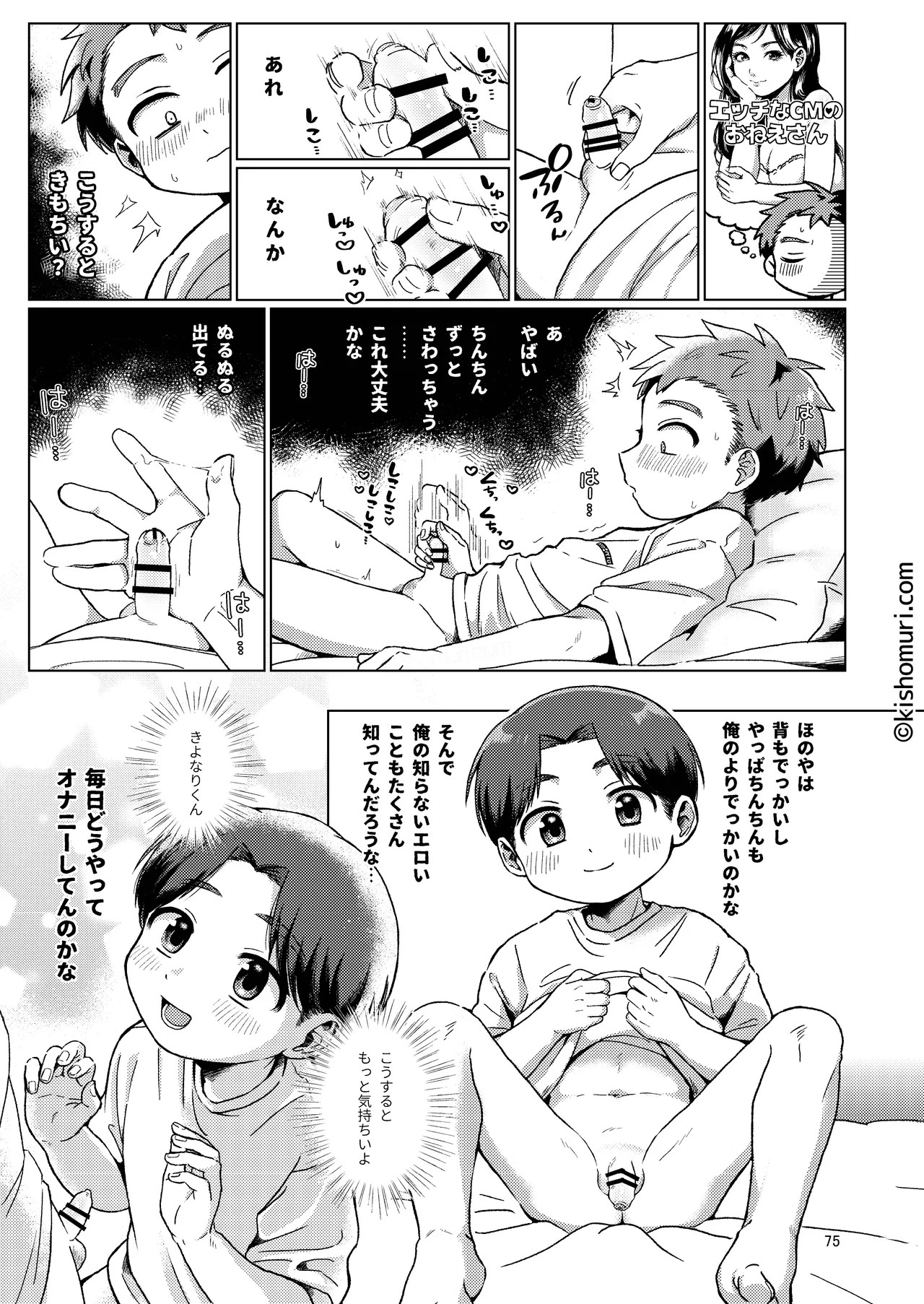 Page 75