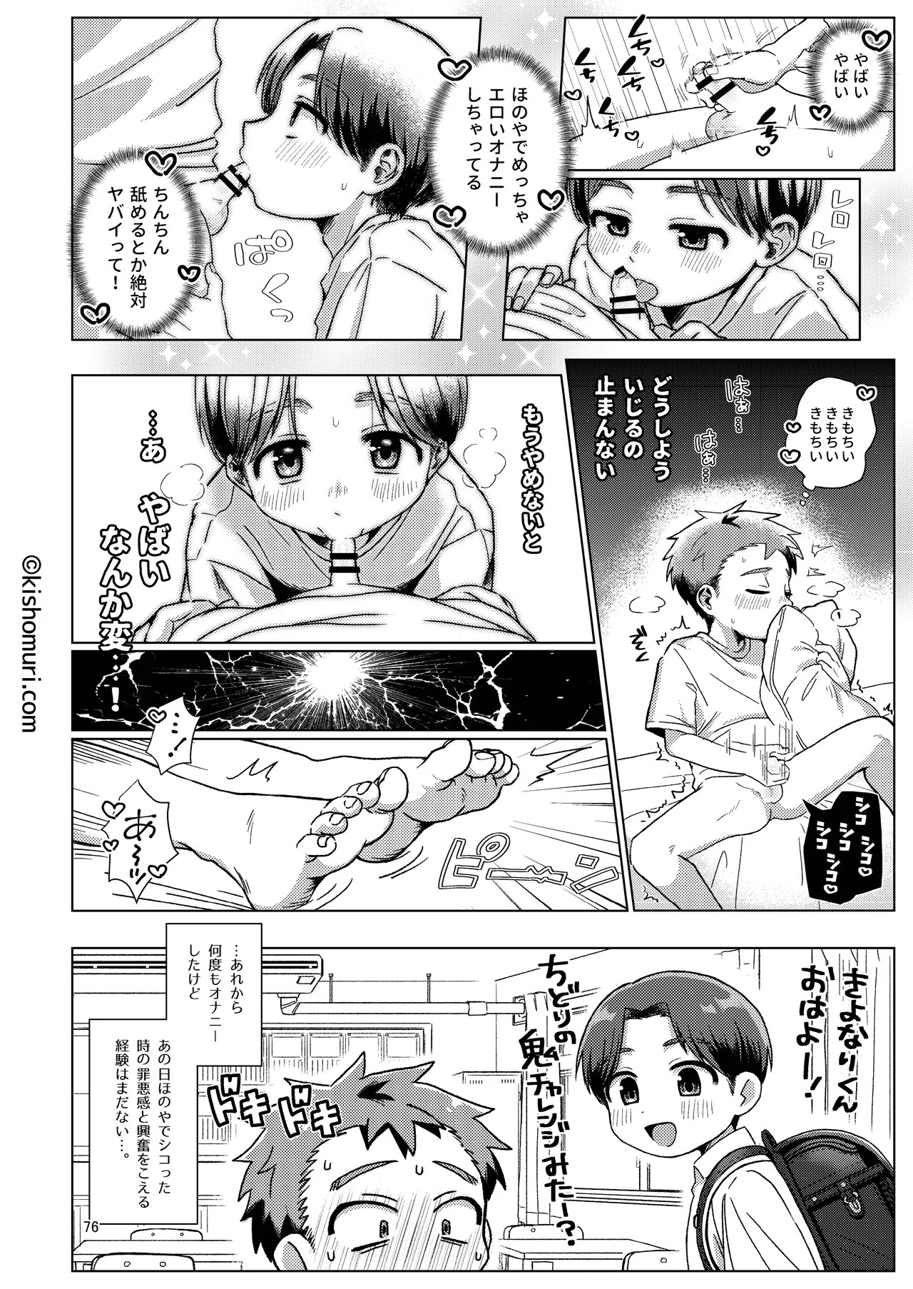 Page 76