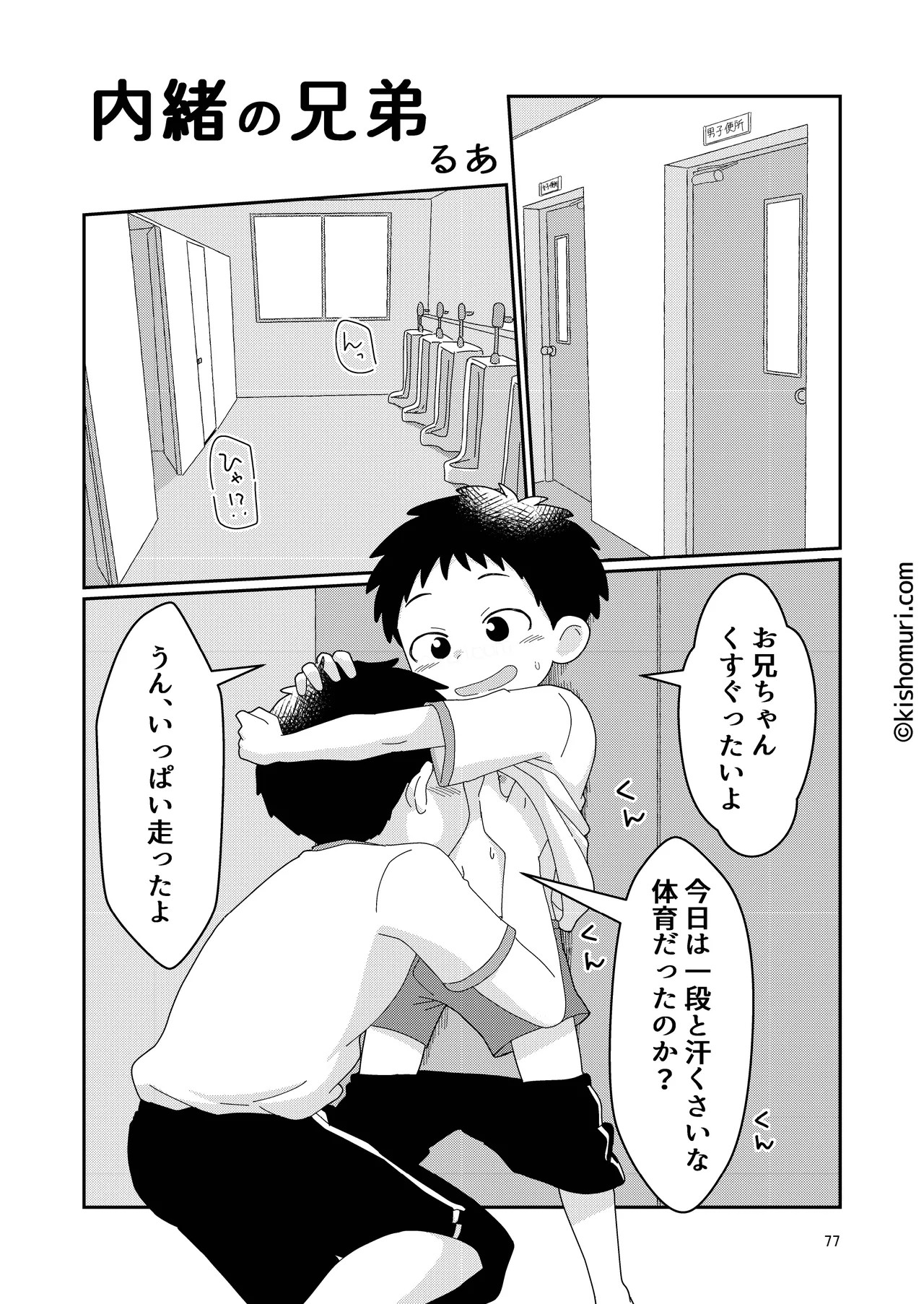 Page 77