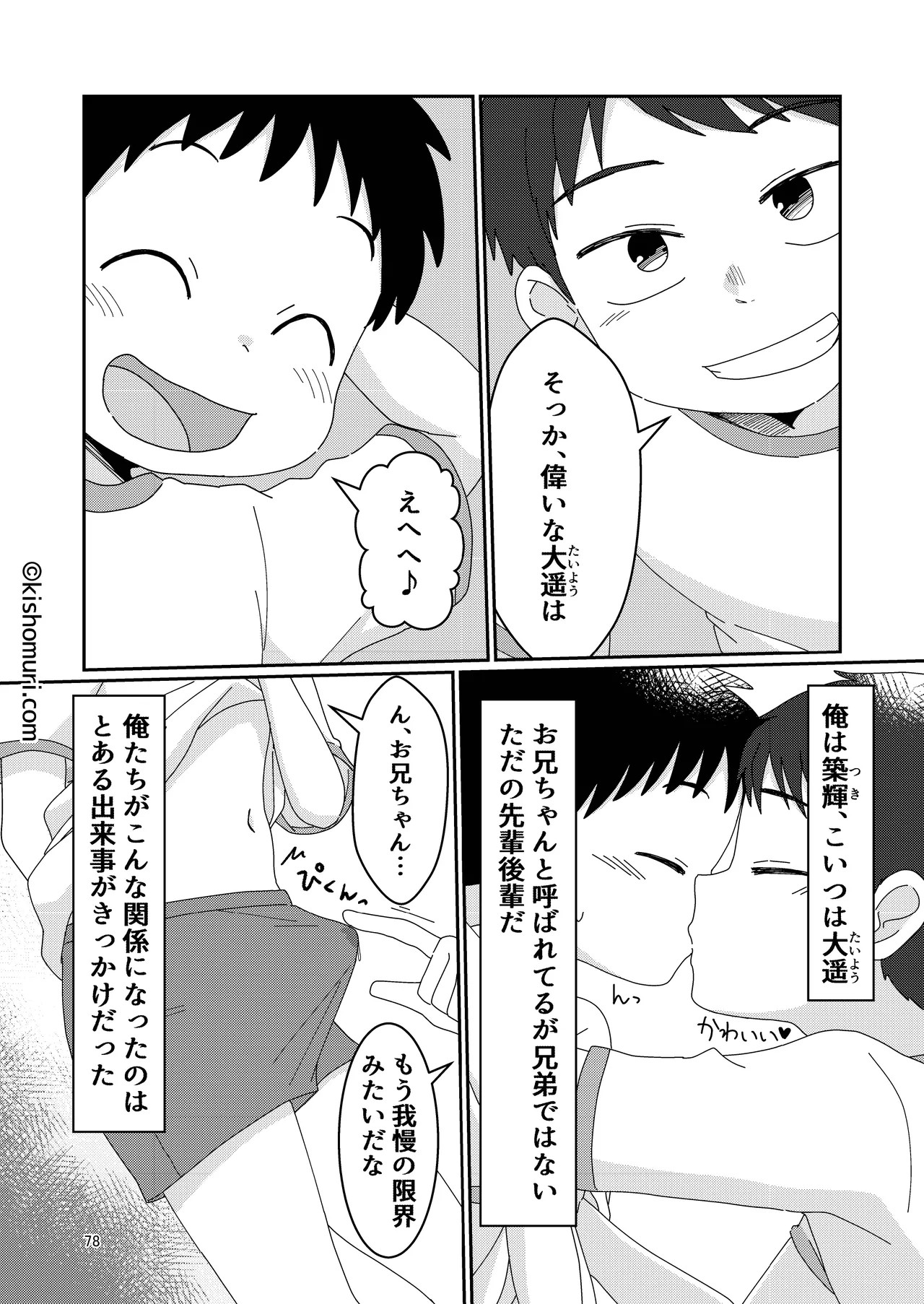 Page 78