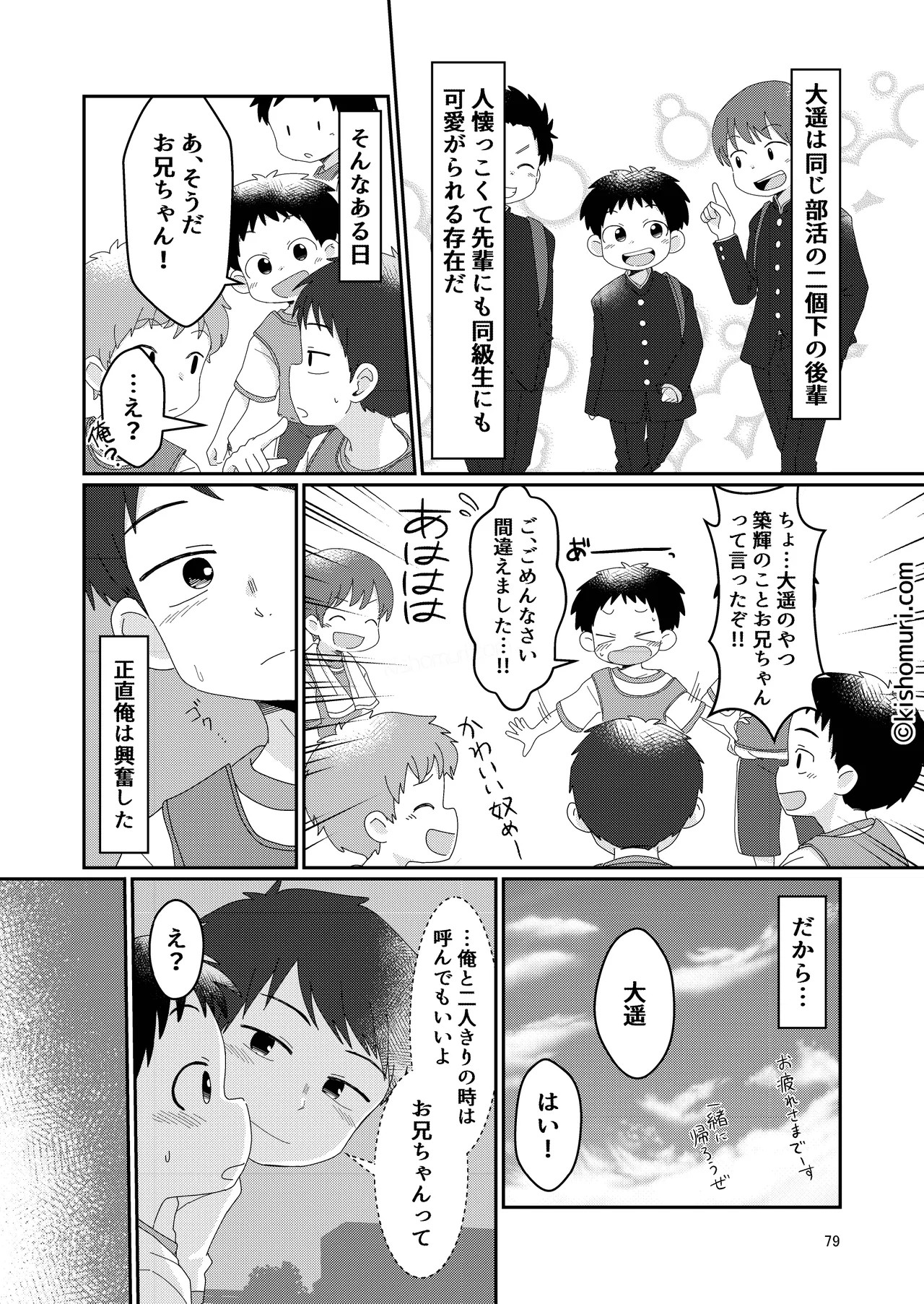 Page 79