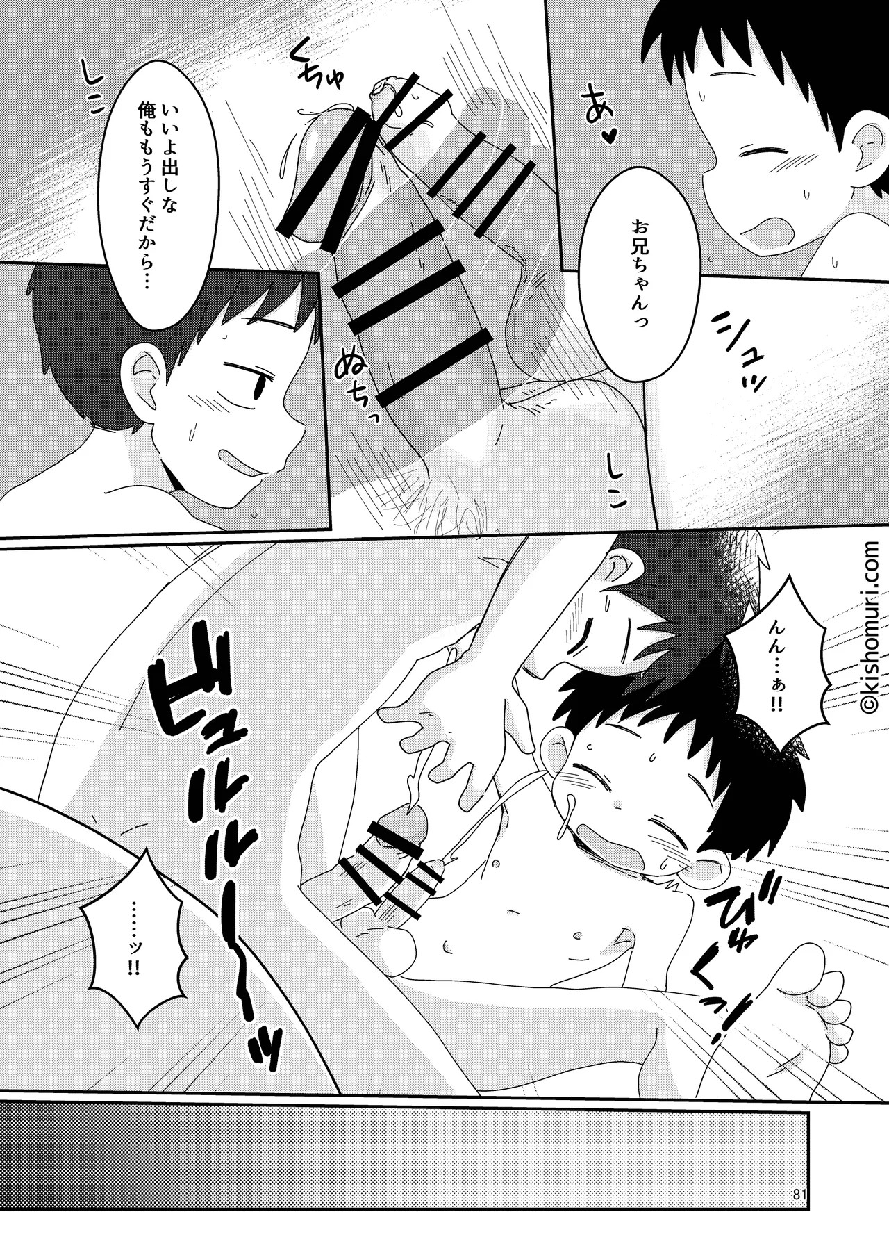 Page 81