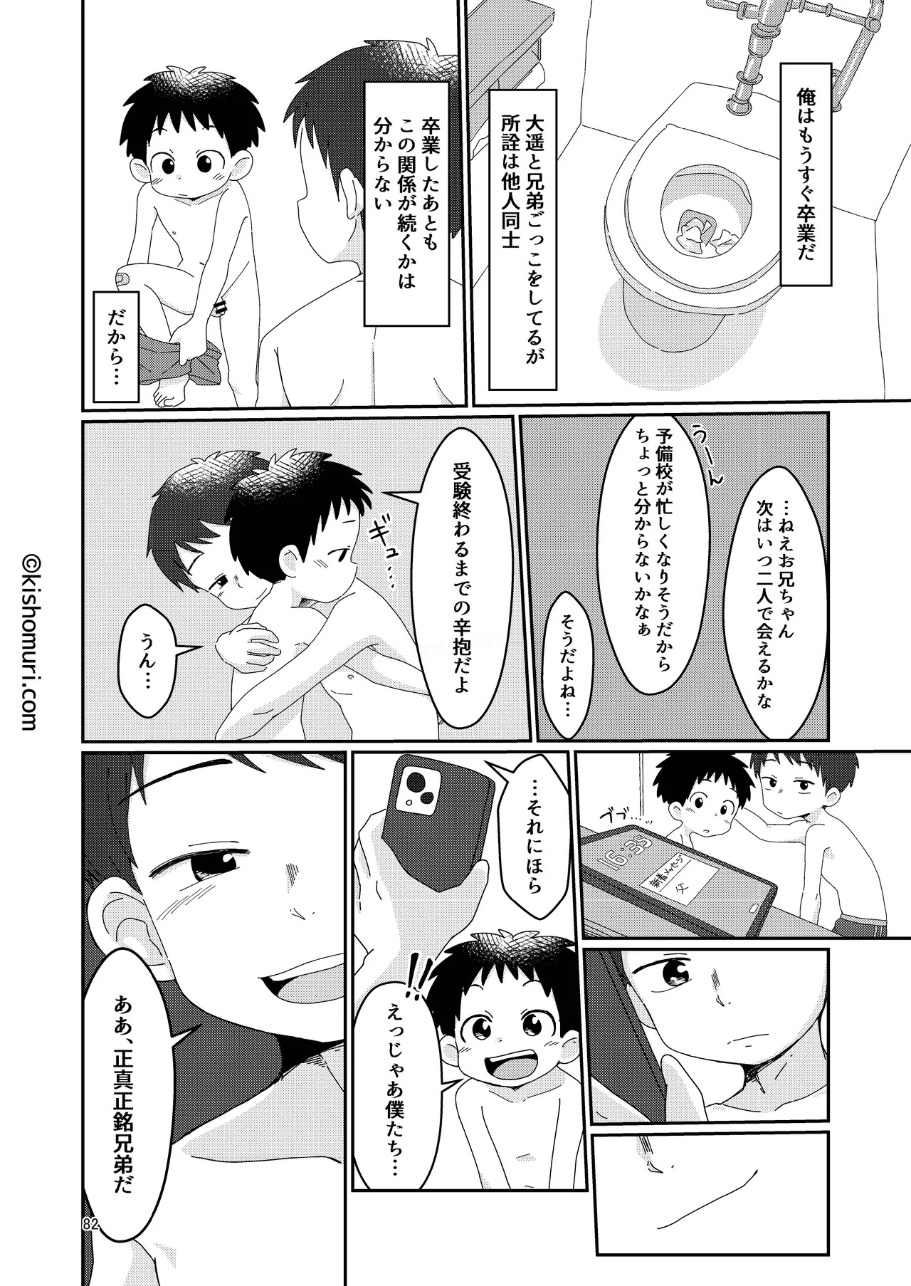 Page 82