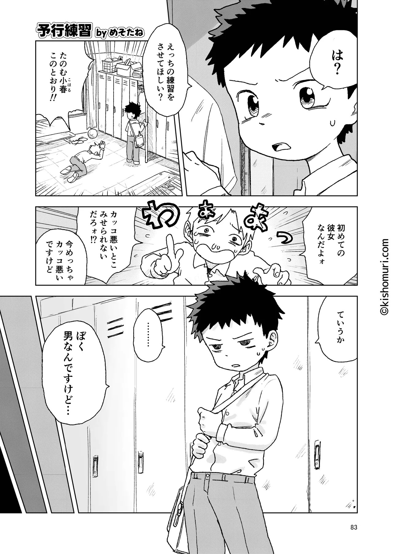Page 83