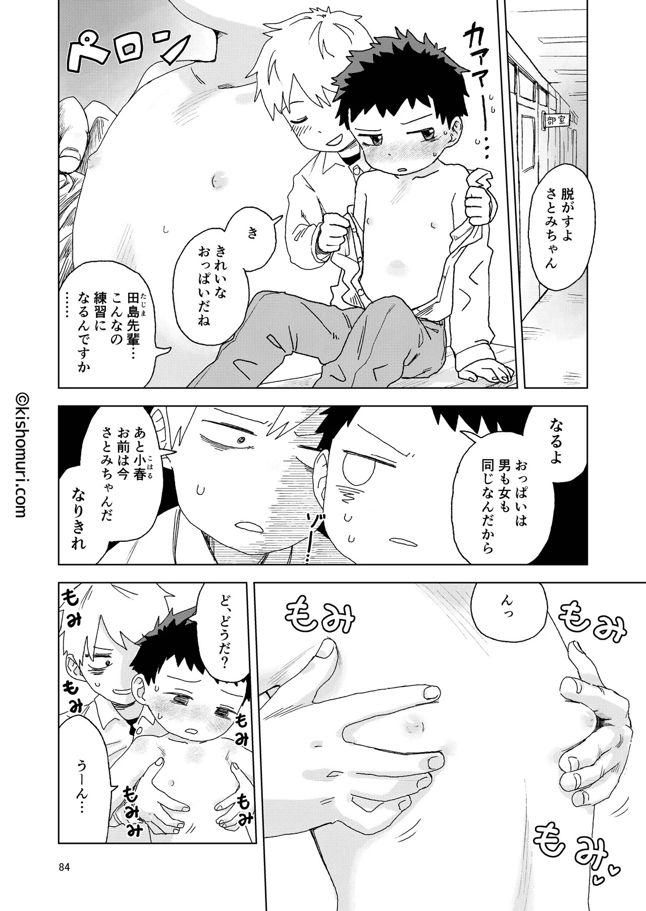 Page 84