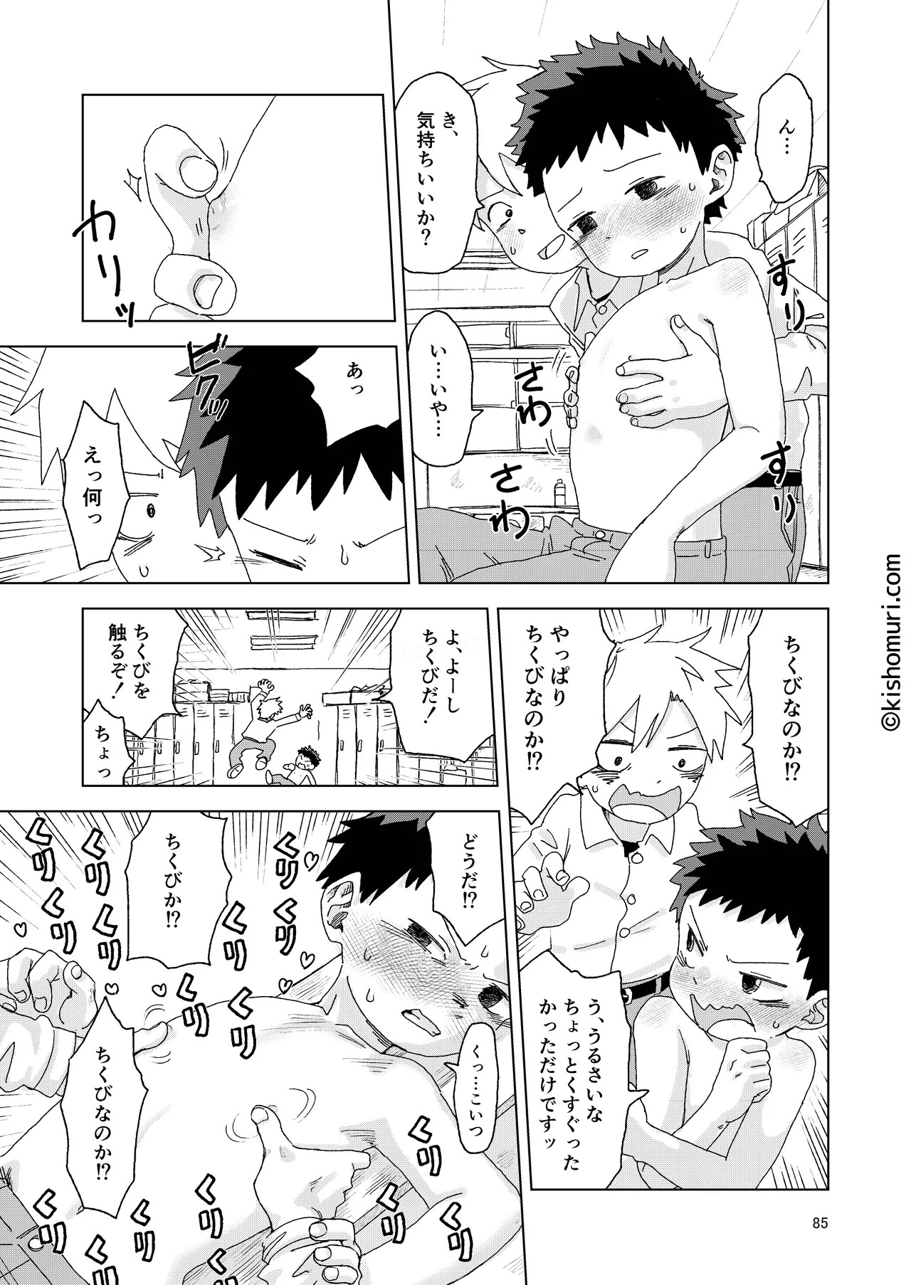 Page 85