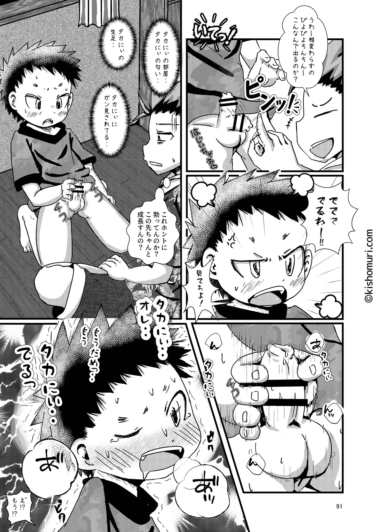 Page 91