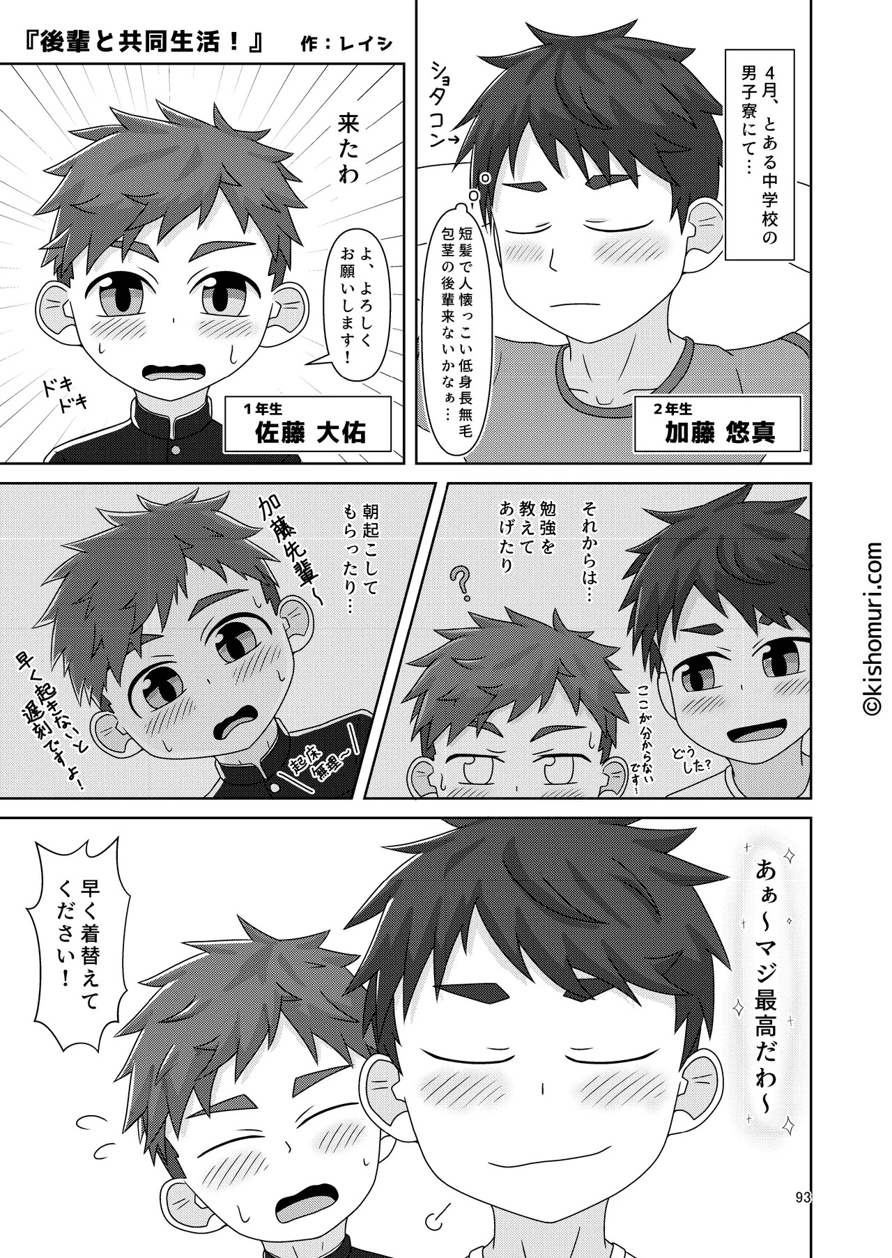 Page 92