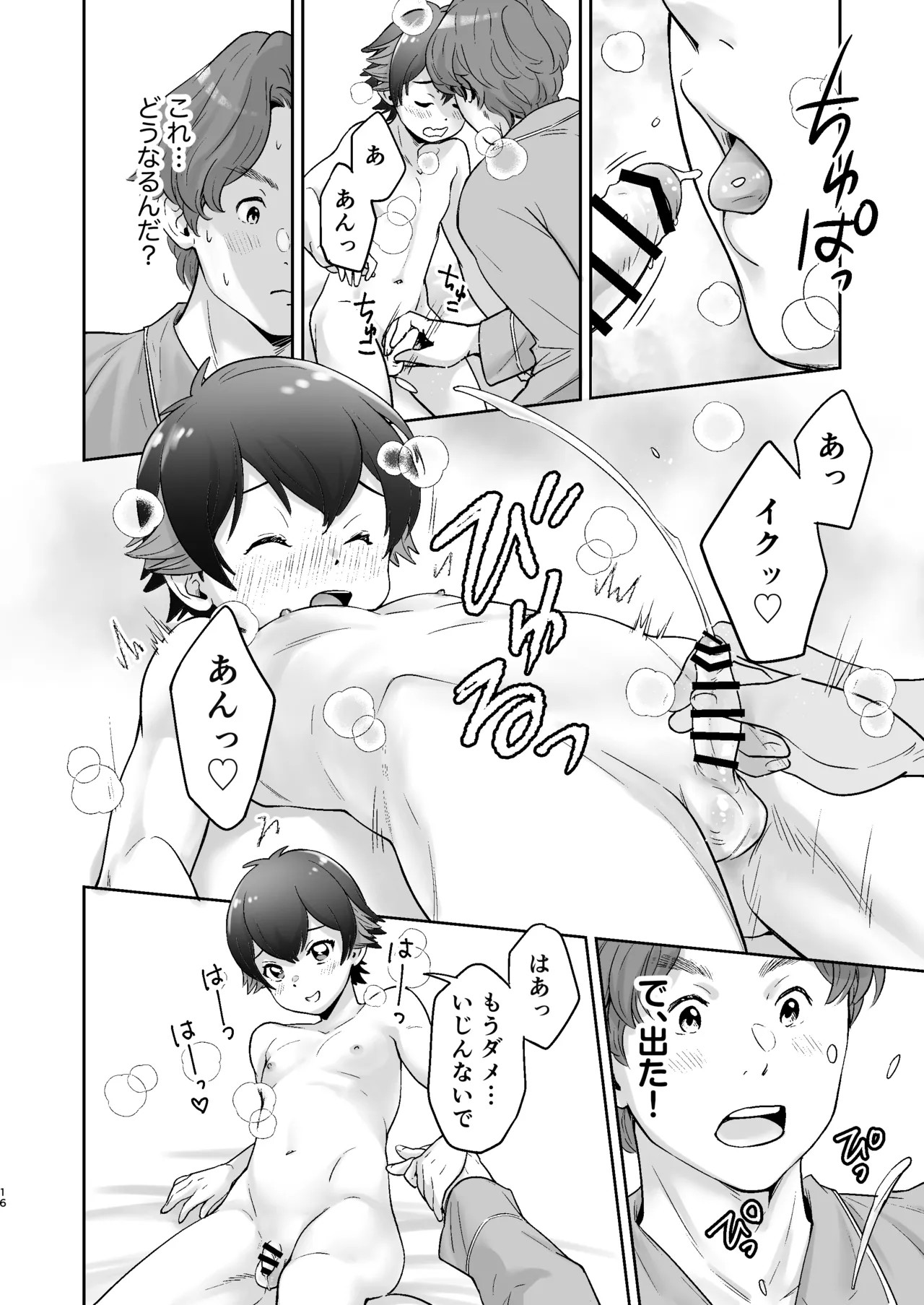 Page 15