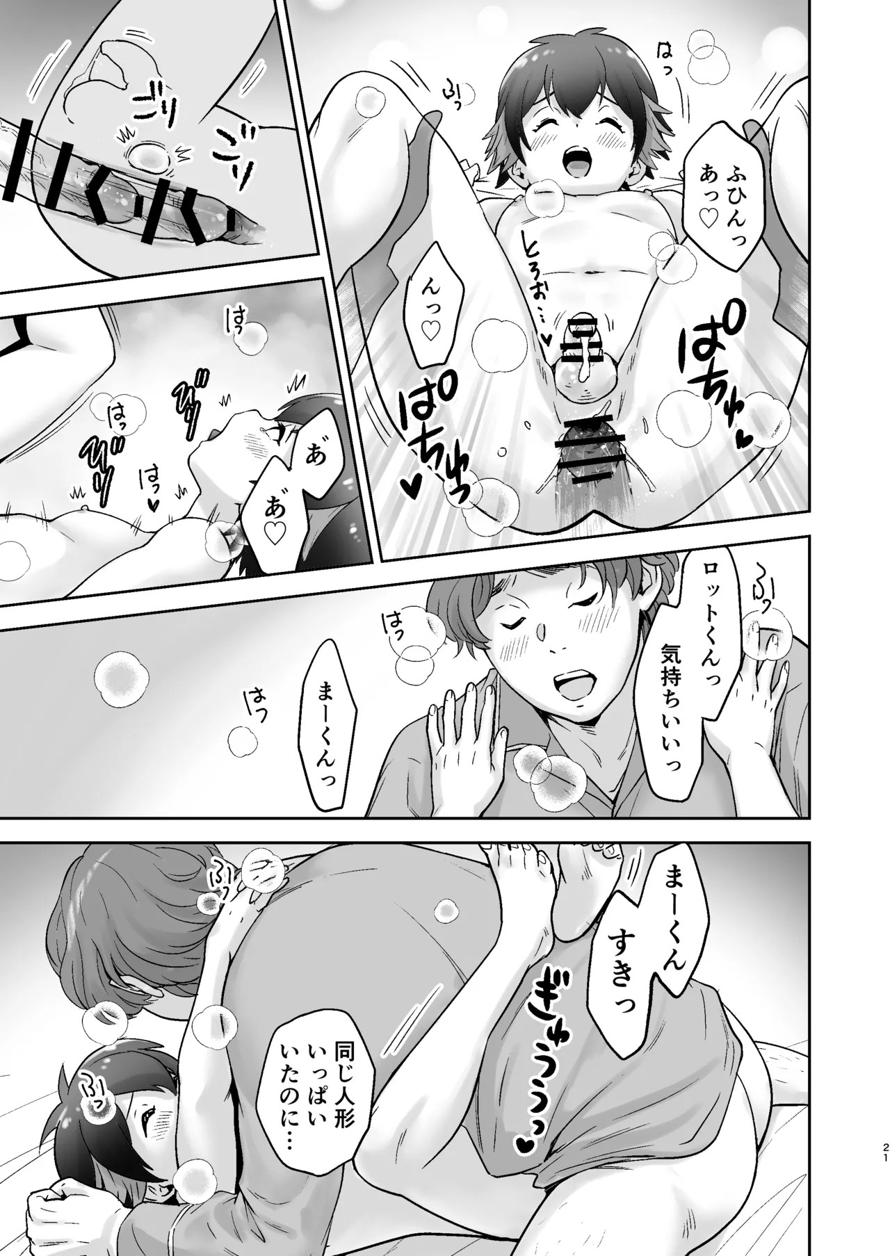 Page 20