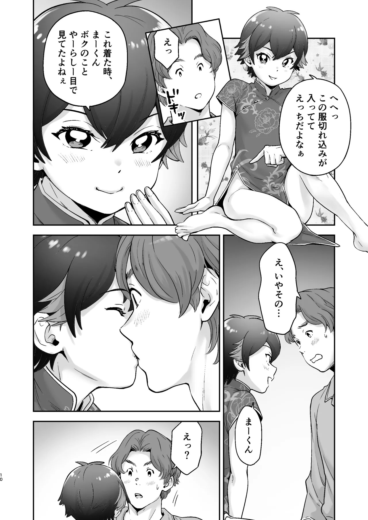 Page 9