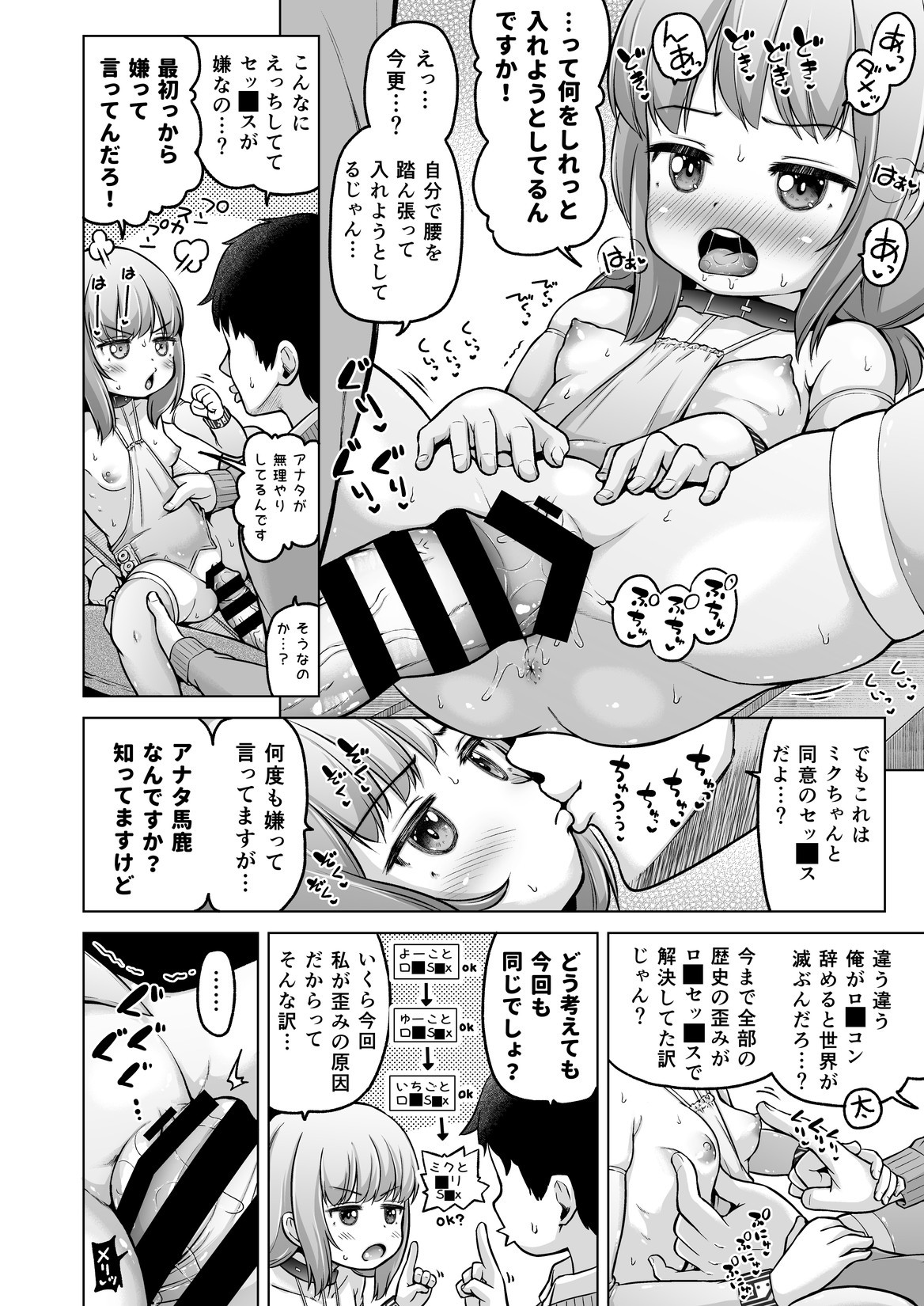 Page 133