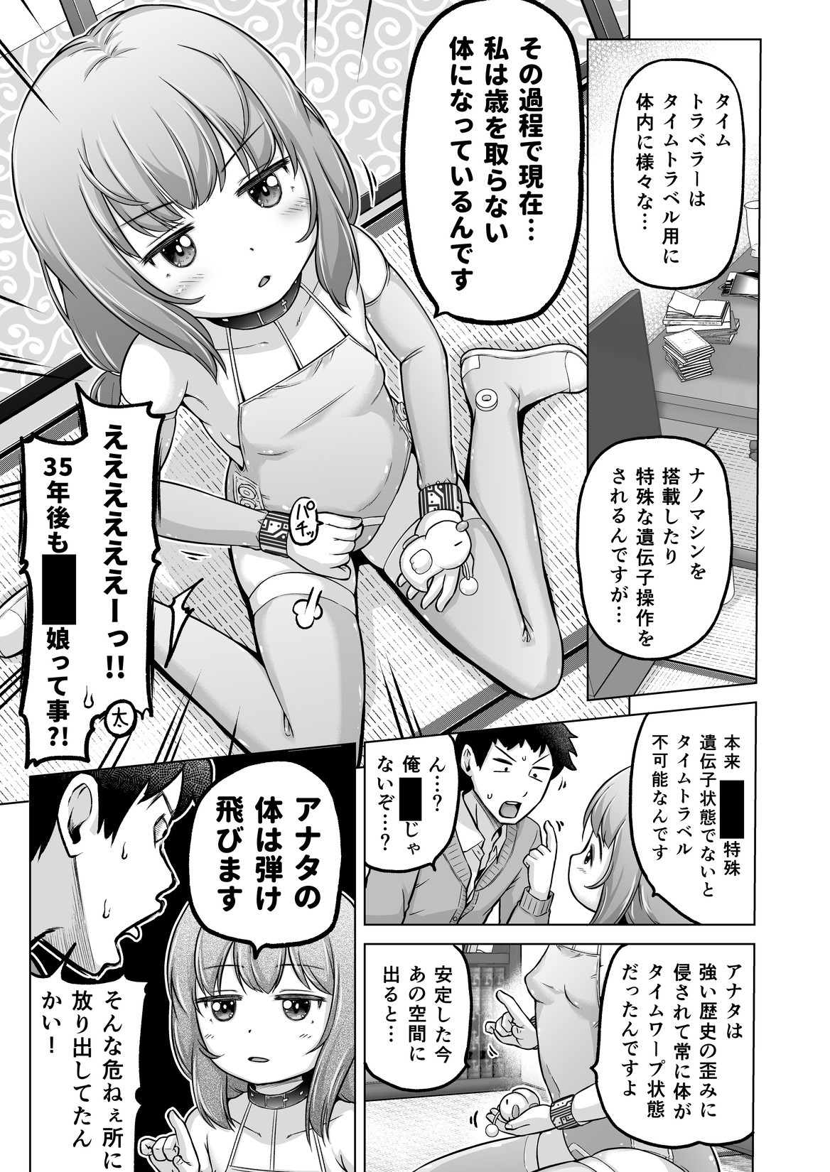 Page 146