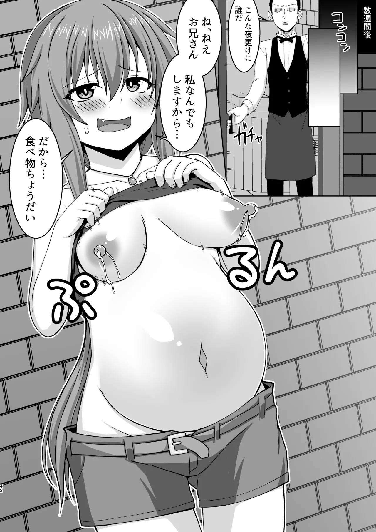 Page 43
