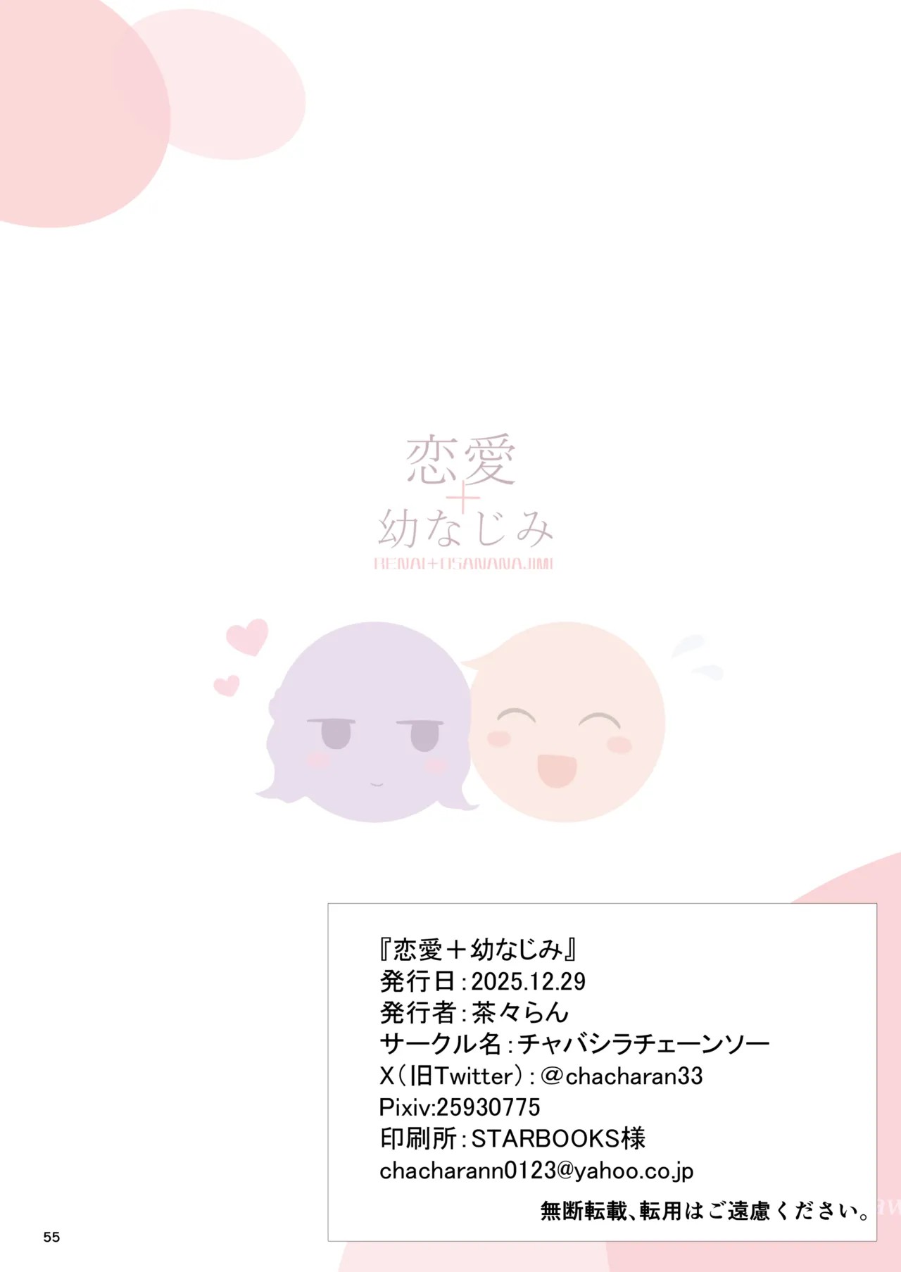 Page 55