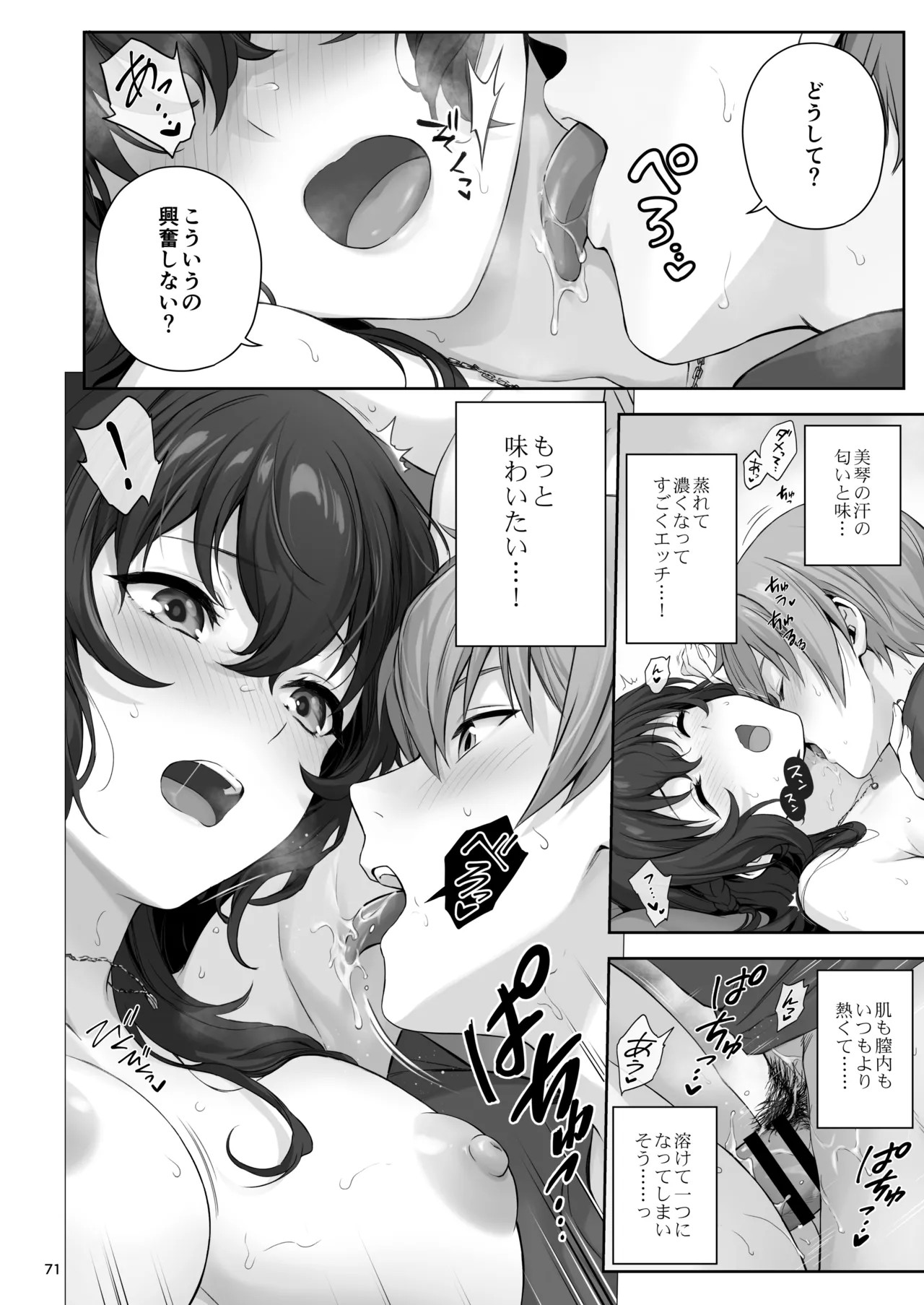 Page 71