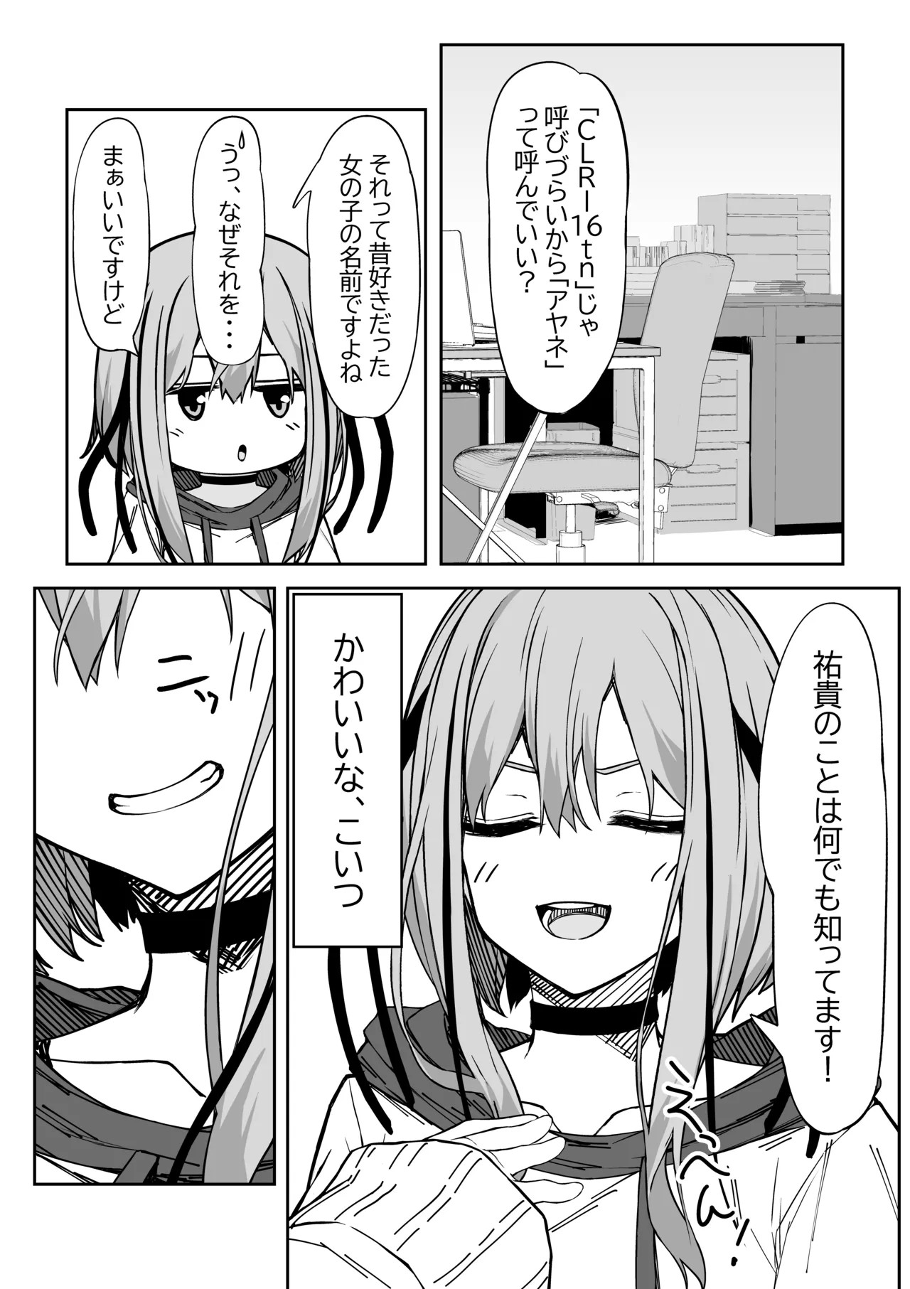 Page 6