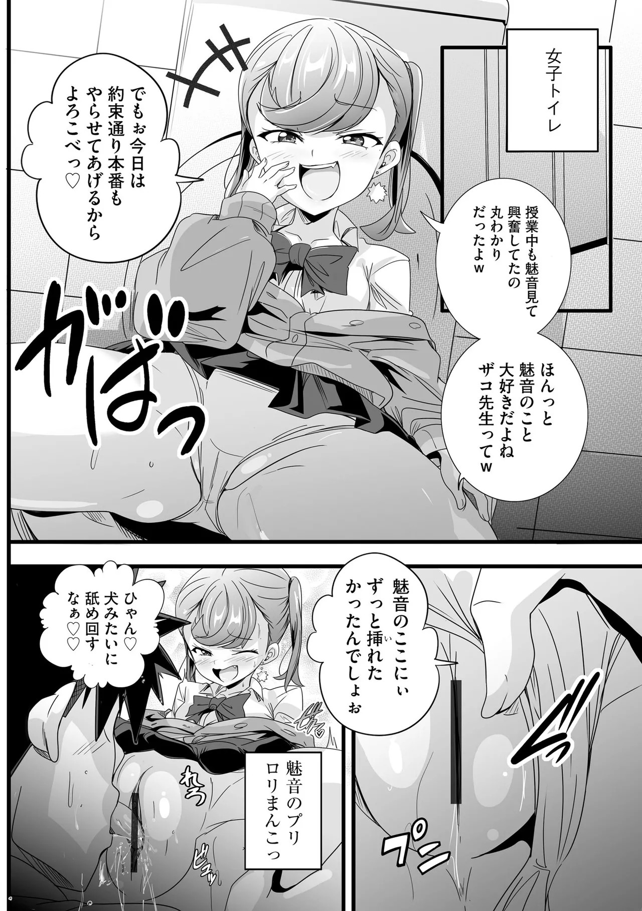 Page 100