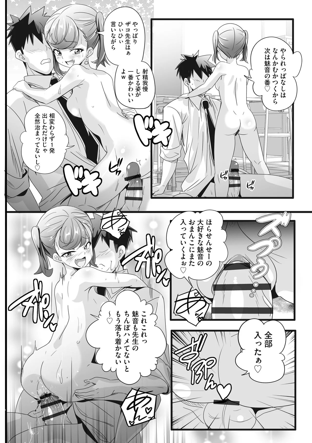 Page 108